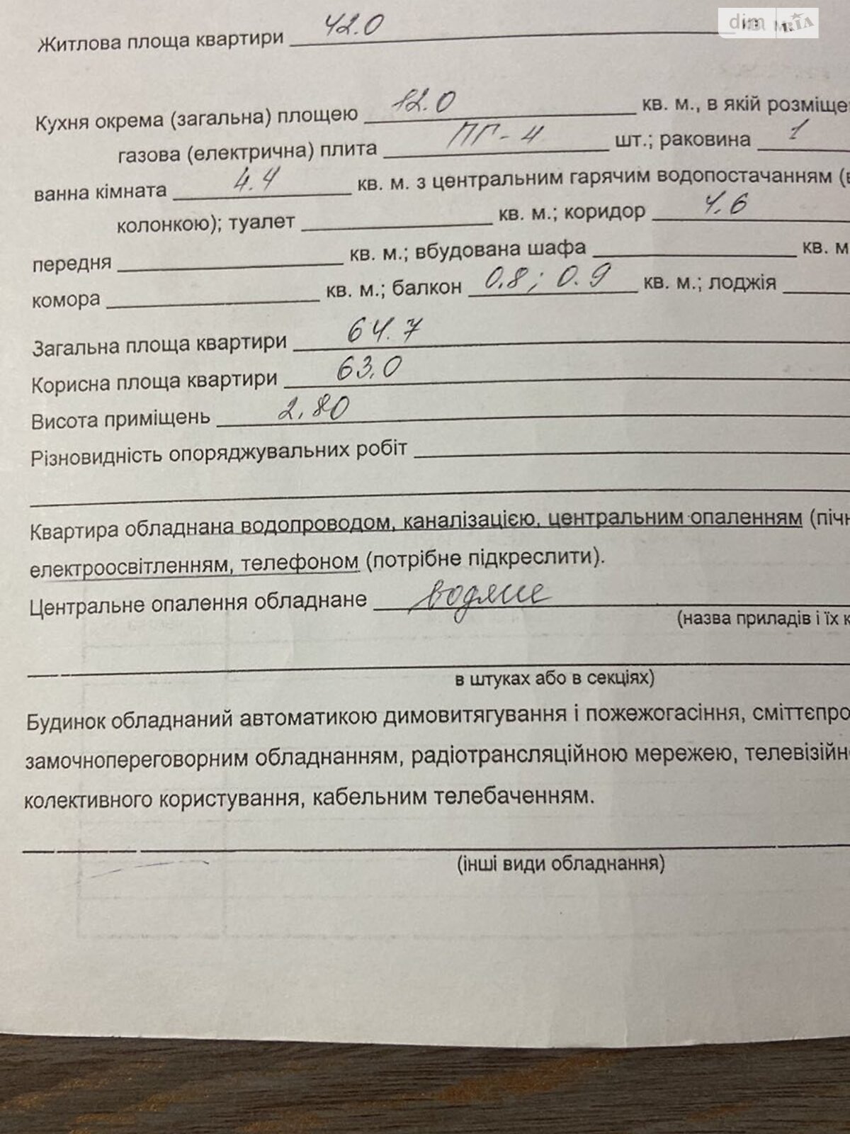 Продажа двухкомнатной квартиры в Коломые, на ул. Андрея Чайковского, район Коломыя фото 1