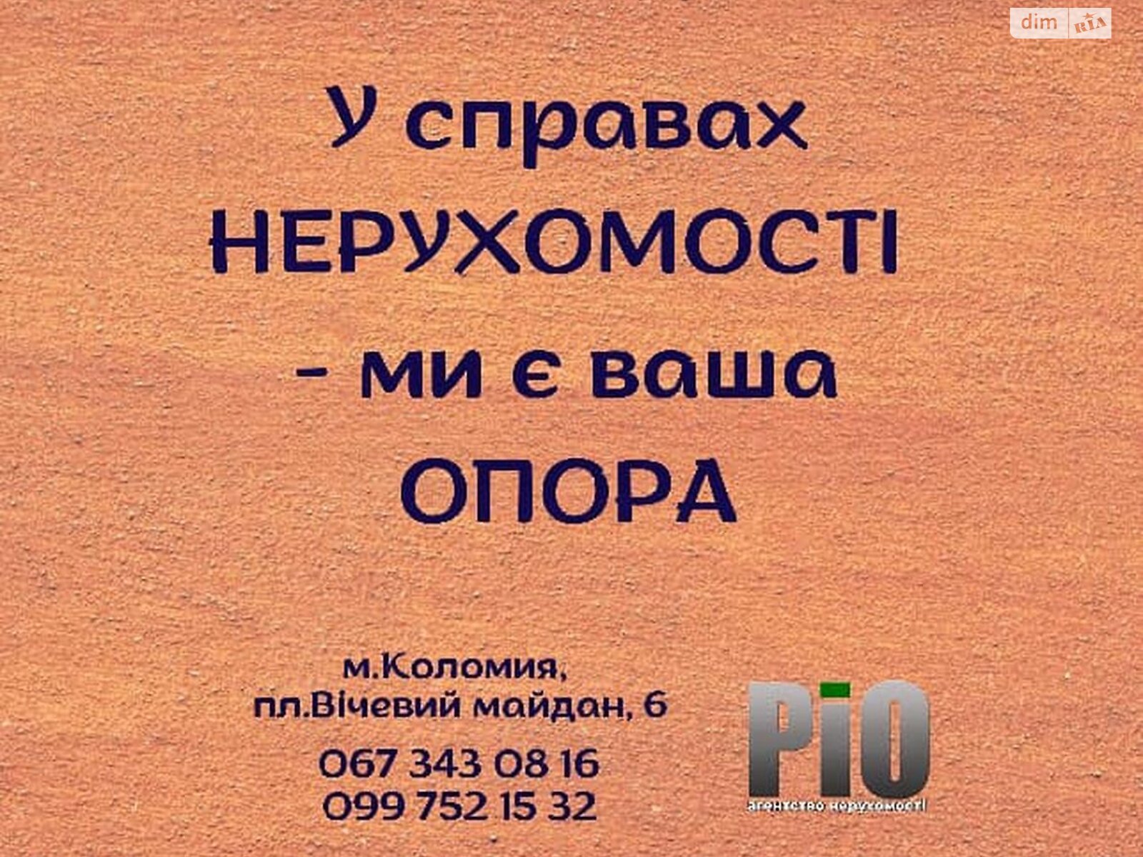 Продажа двухкомнатной квартиры в Коломые, на ул. Андрея Чайковского, район Коломыя фото 1