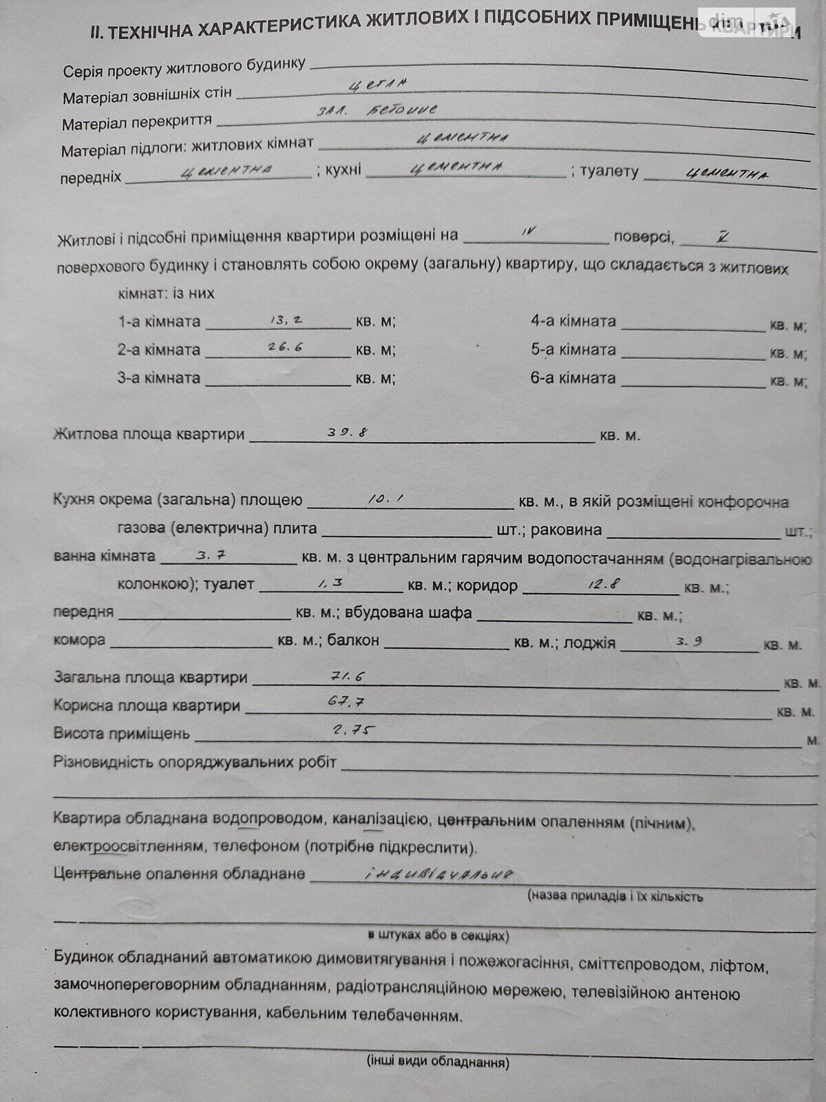 Продаж двокімнатної квартири в Коломиї, на вул. Адама Міцкевича 14, кв. 7, район Коломия фото 1 Продаж двокімнатної квартири в Коломиї, на вул. Адама Міцкевича 14, кв. 7, район Коломия фото 1