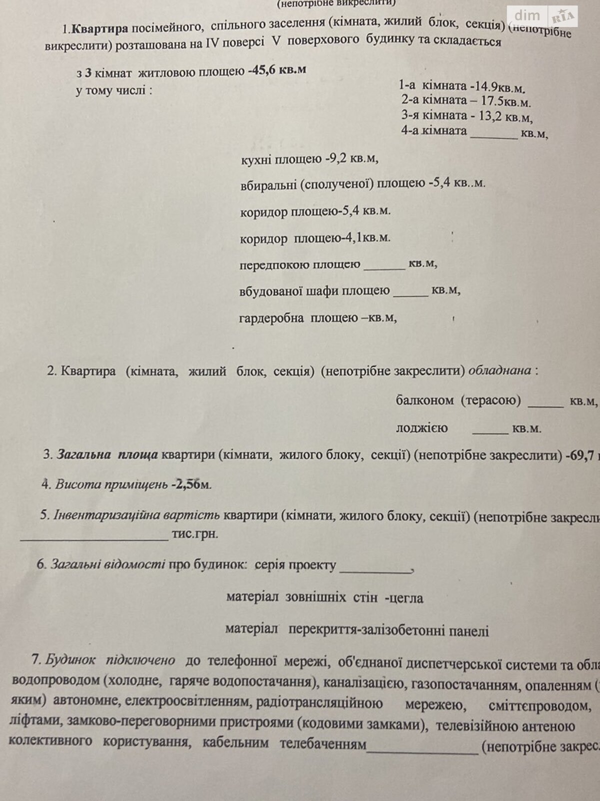 Продаж трикімнатної квартири в Коломиї, на просп. Михайла Грушевського 82, район Коломия фото 1