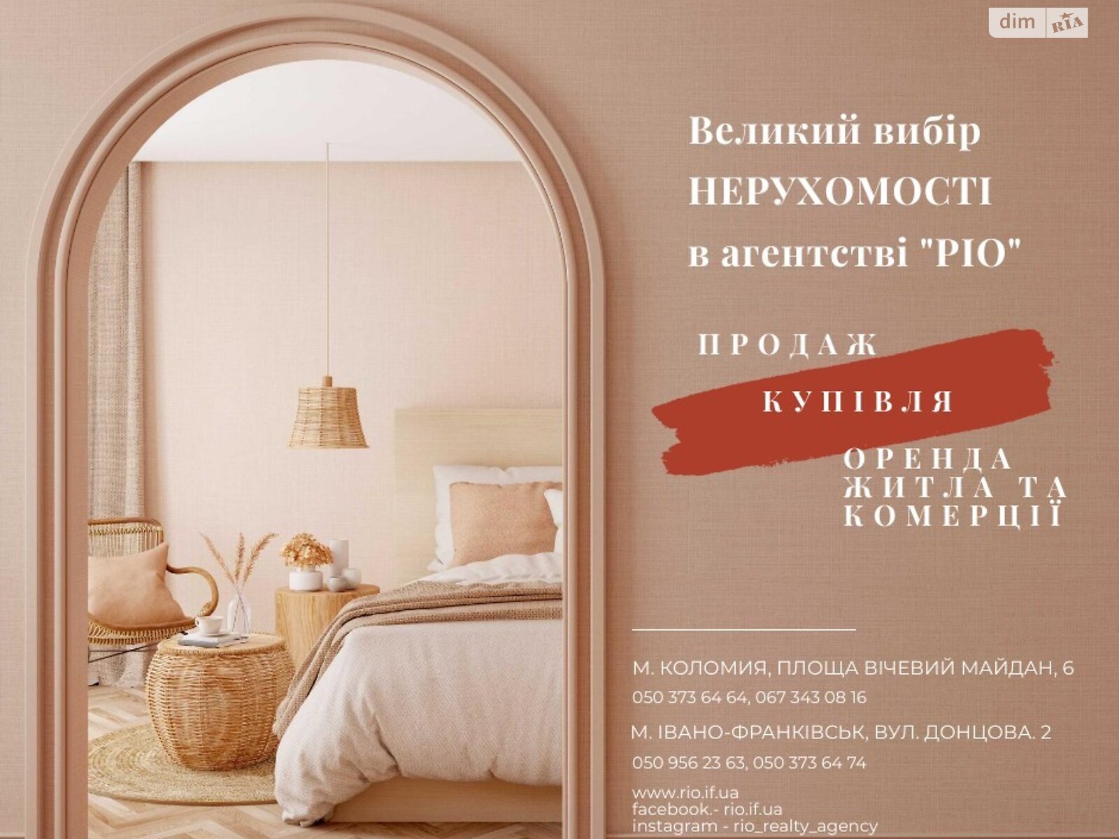Продаж трикімнатної квартири в Коломиї, на просп. Михайла Грушевського 82, район Коломия фото 1