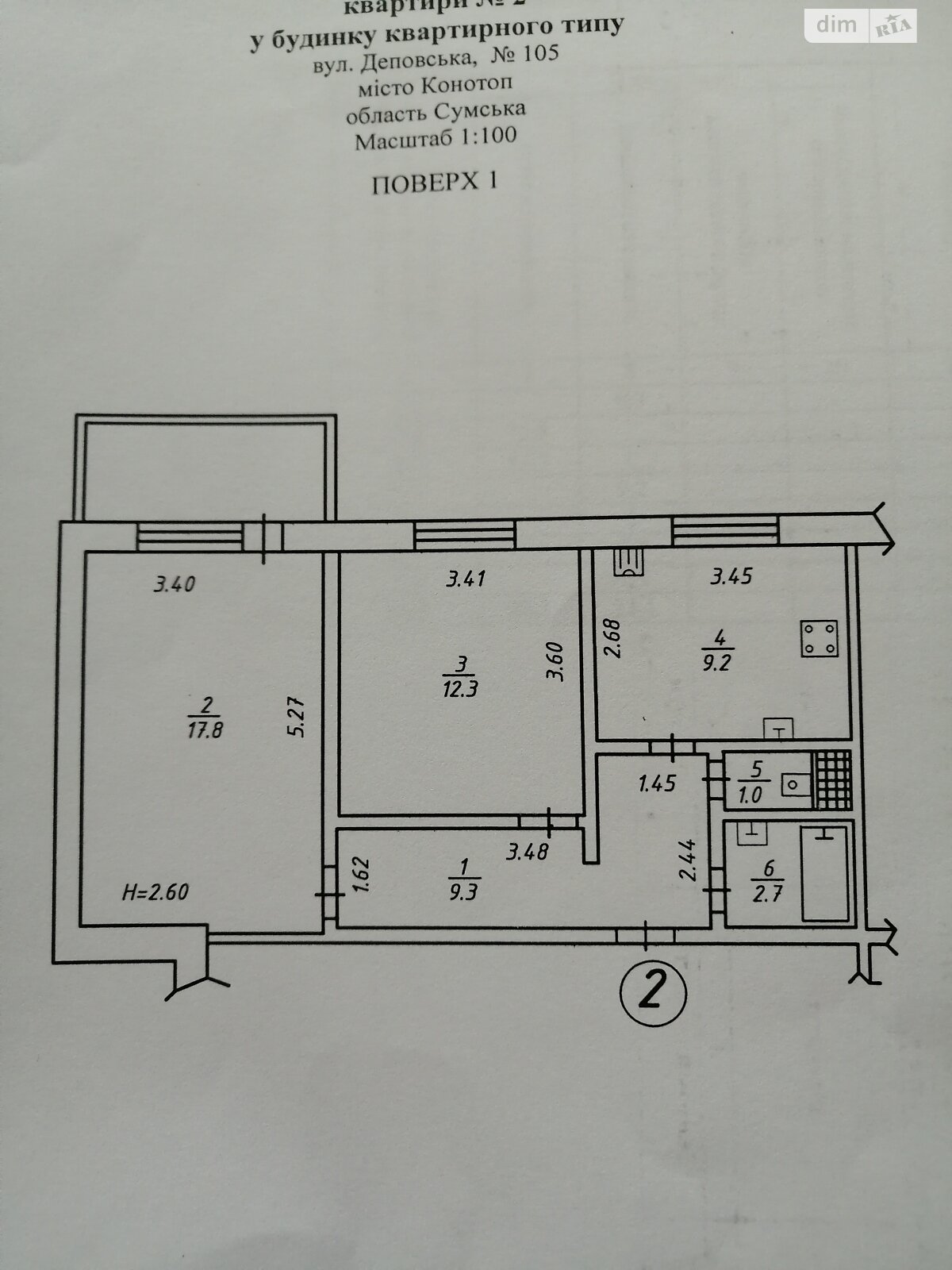 Продажа двухкомнатной квартиры в Конотопе, на ул. Деповская 105, фото 1