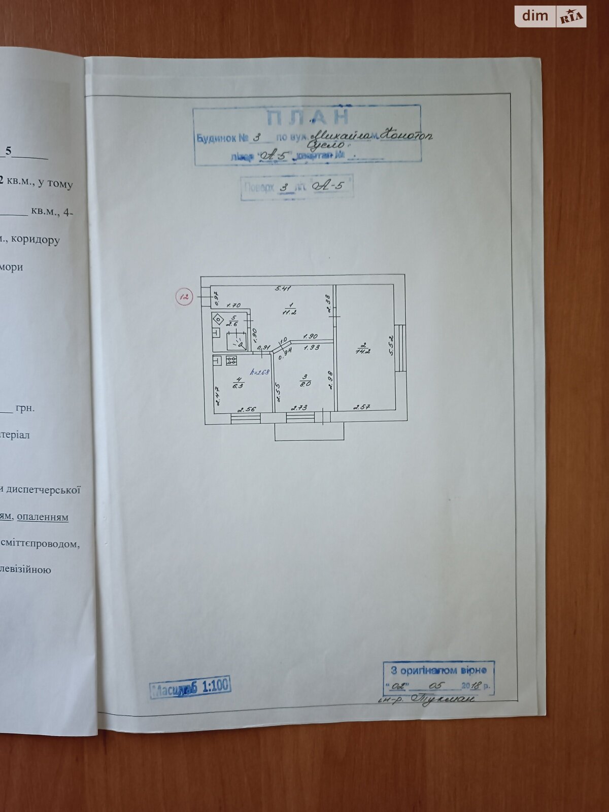 Продажа двухкомнатной квартиры в Конотопе, на ул. Михаила Сусла (Фрунзе) 3, район Конотоп фото 1 Продажа двухкомнатной квартиры в Конотопе, на ул. Михаила Сусла (Фрунзе) 3, район Конотоп фото 1