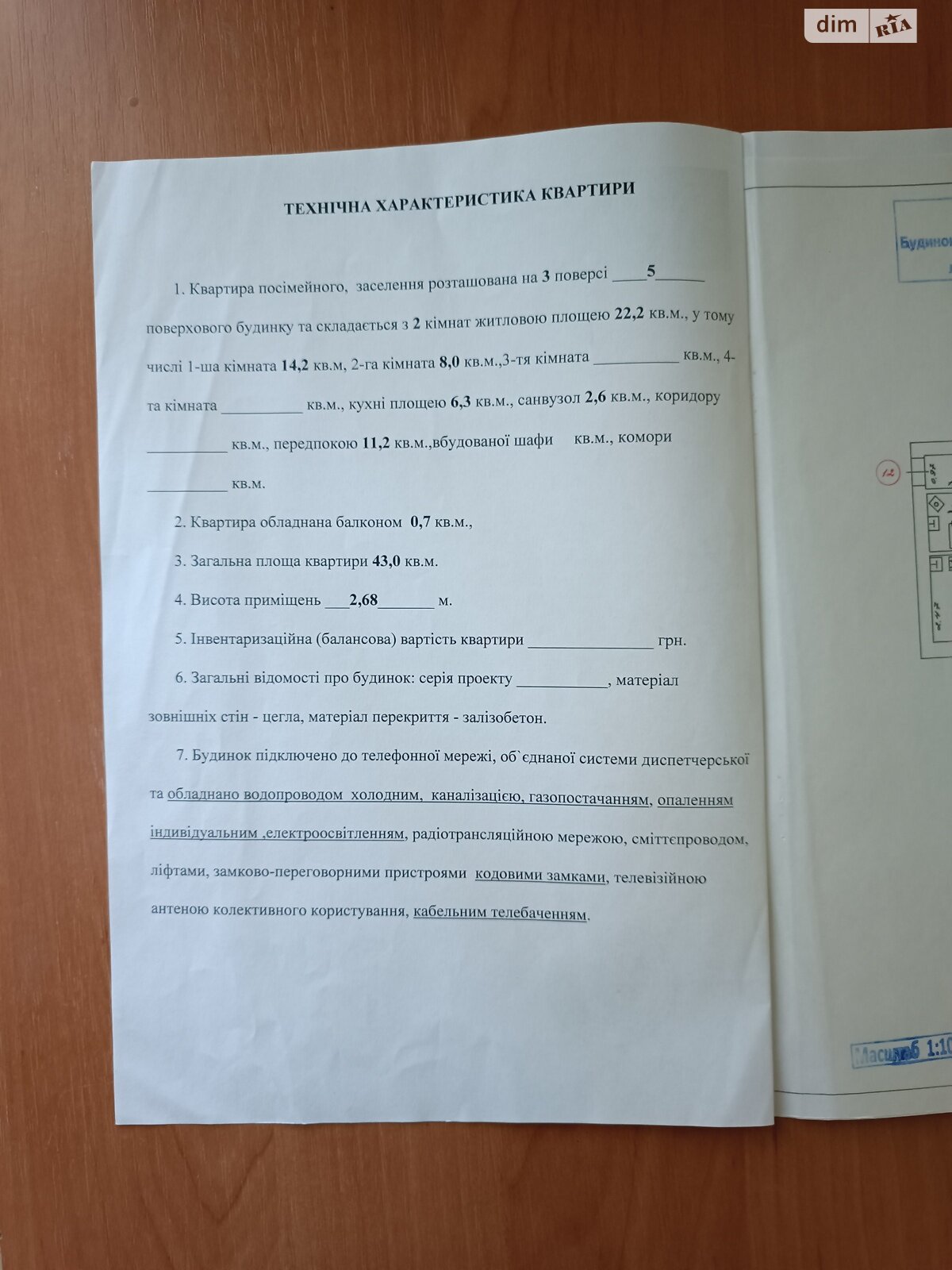 Продажа двухкомнатной квартиры в Конотопе, на ул. Михаила Сусла (Фрунзе) 3, район Конотоп фото 1 Продажа двухкомнатной квартиры в Конотопе, на ул. Михаила Сусла (Фрунзе) 3, район Конотоп фото 1