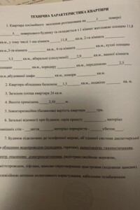 Продажа однокомнатной квартиры в Конотопе, на ул.  Лісового 5, район Конотоп фото 2