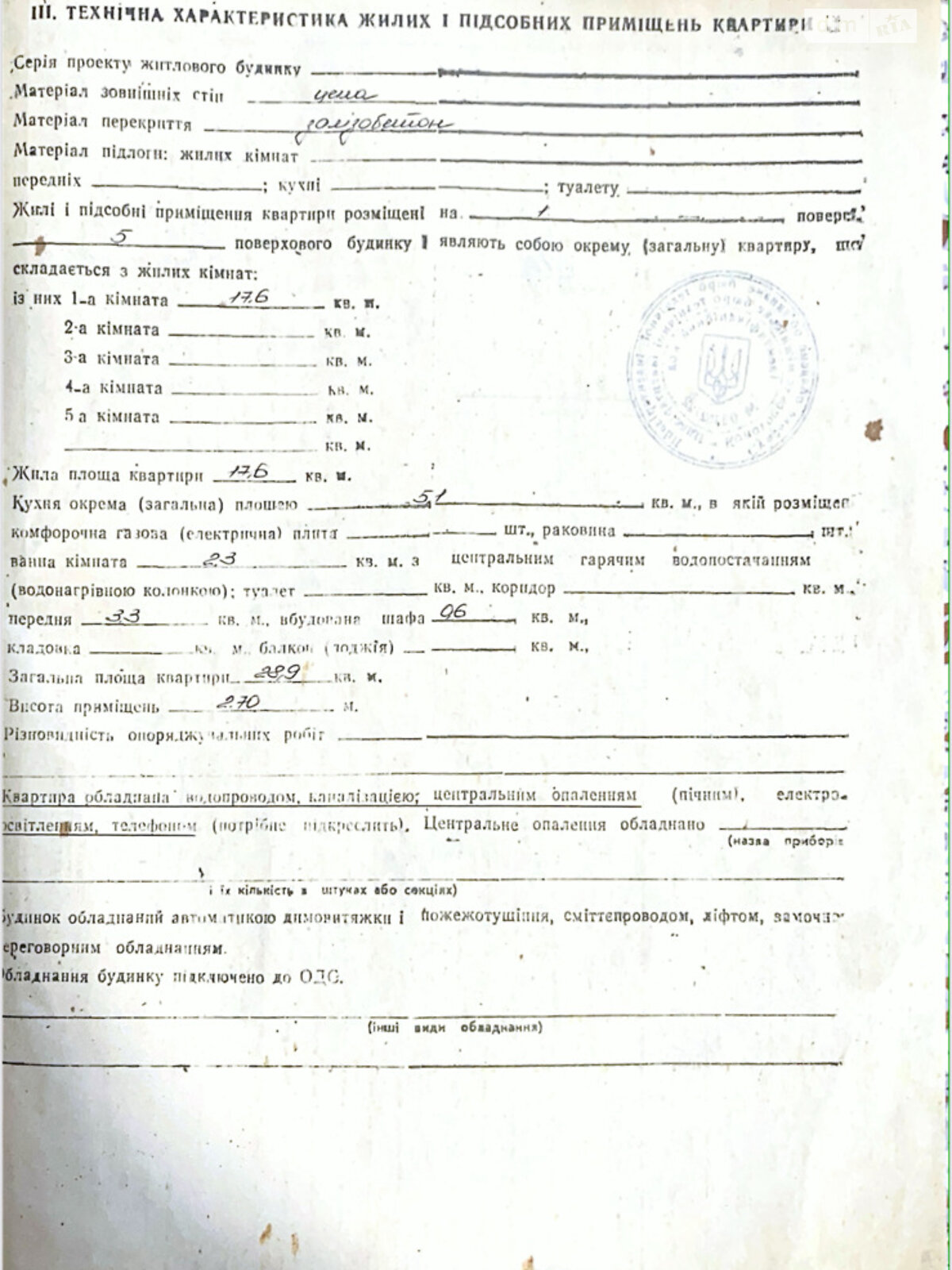 Продаж однокімнатної квартири в Конотопі, на вул. Висока 6, район Конотоп фото 1 Продаж однокімнатної квартири в Конотопі, на вул. Висока 6, район Конотоп фото 1