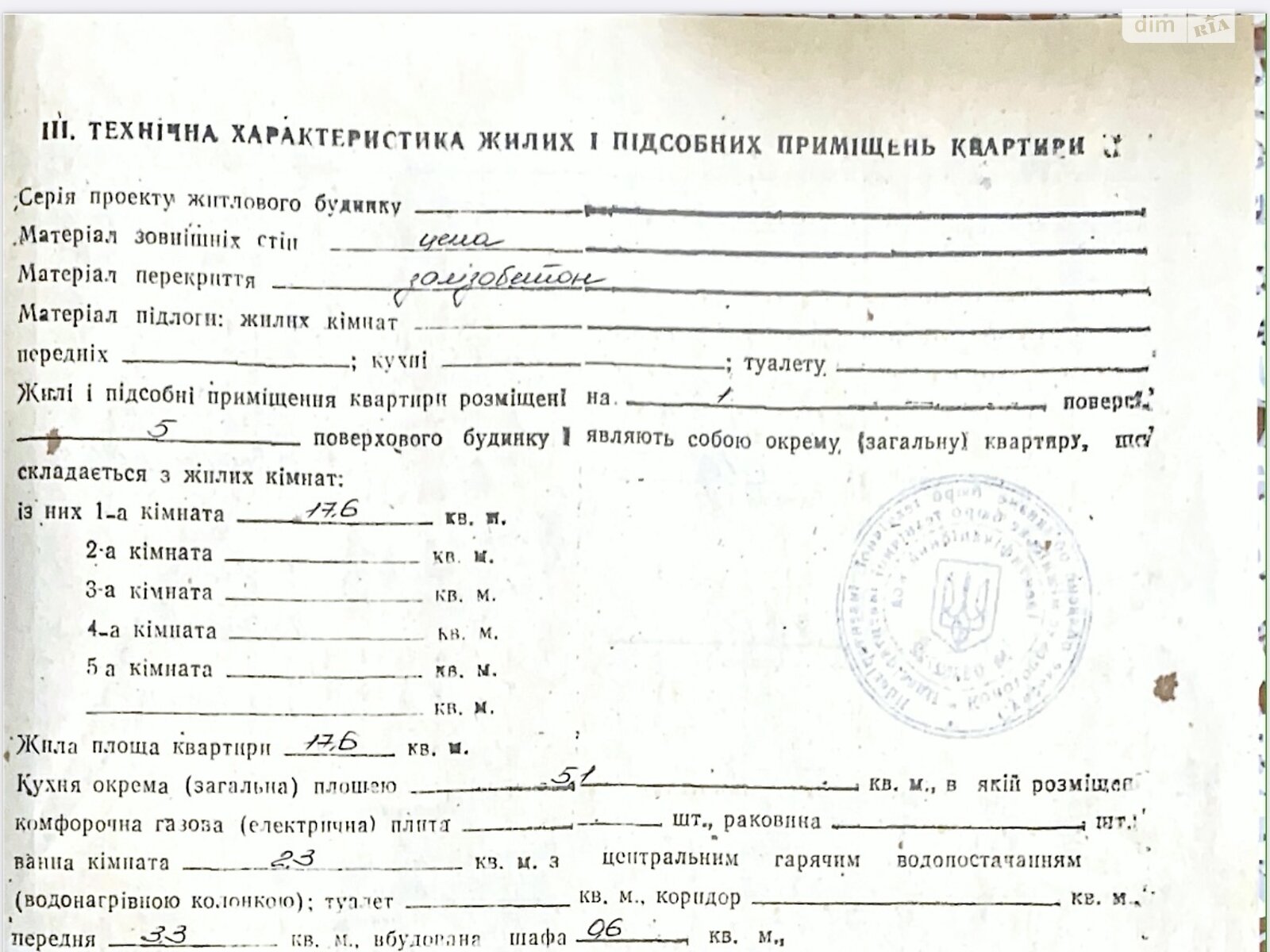Продаж однокімнатної квартири в Конотопі, на вул. Висока 6, район Конотоп фото 1 Продаж однокімнатної квартири в Конотопі, на вул. Висока 6, район Конотоп фото 1