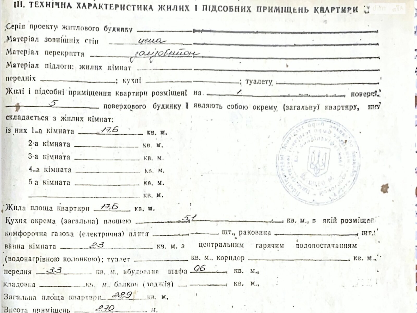 Продаж однокімнатної квартири в Конотопі, на вул. Висока 6, район Конотоп фото 1 Продаж однокімнатної квартири в Конотопі, на вул. Висока 6, район Конотоп фото 1