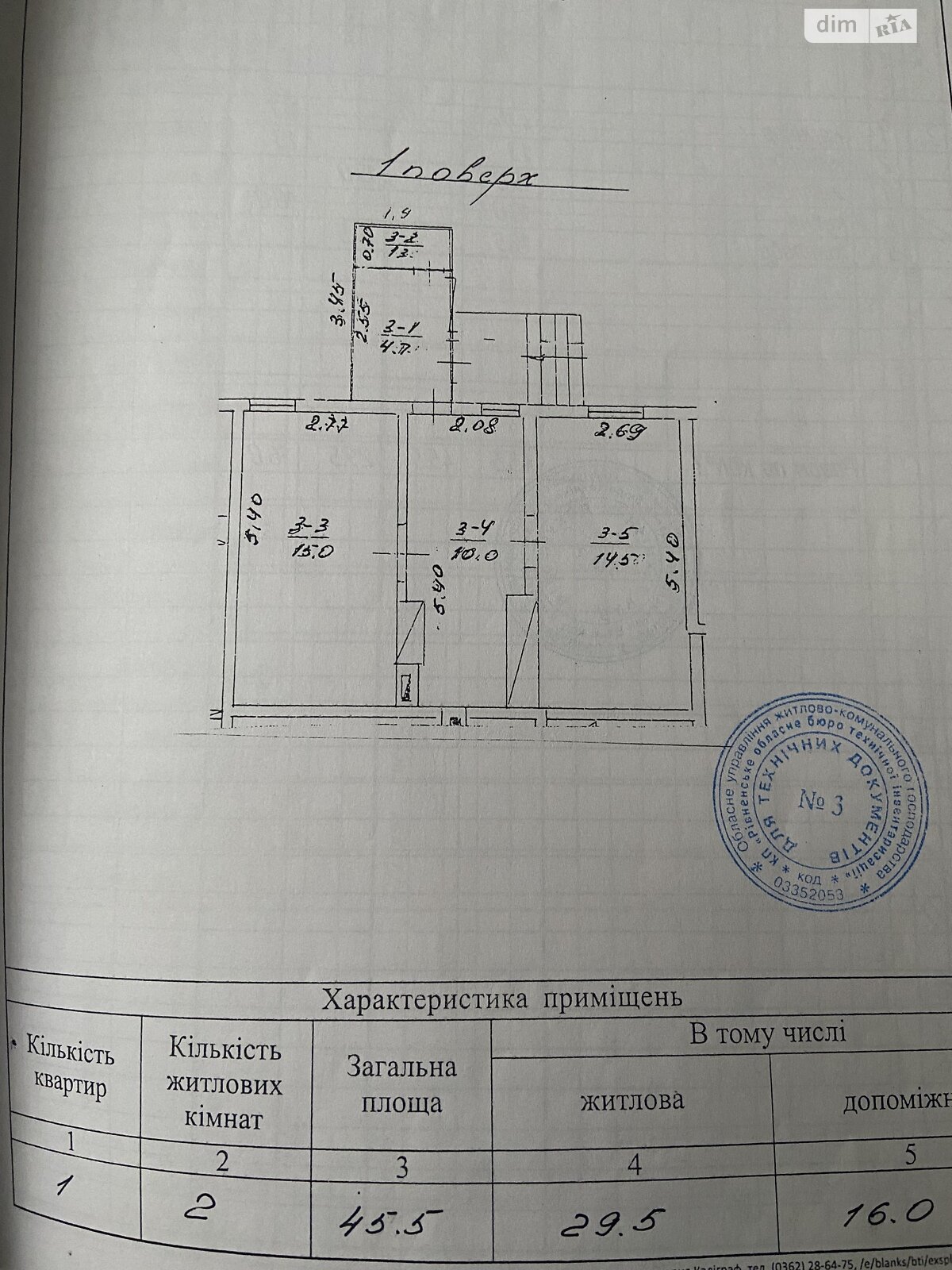 Продаж двокімнатної квартири в Корці, на вул. Гарбарська 12, фото 1 Продаж двокімнатної квартири в Корці, на вул. Гарбарська 12, фото 1