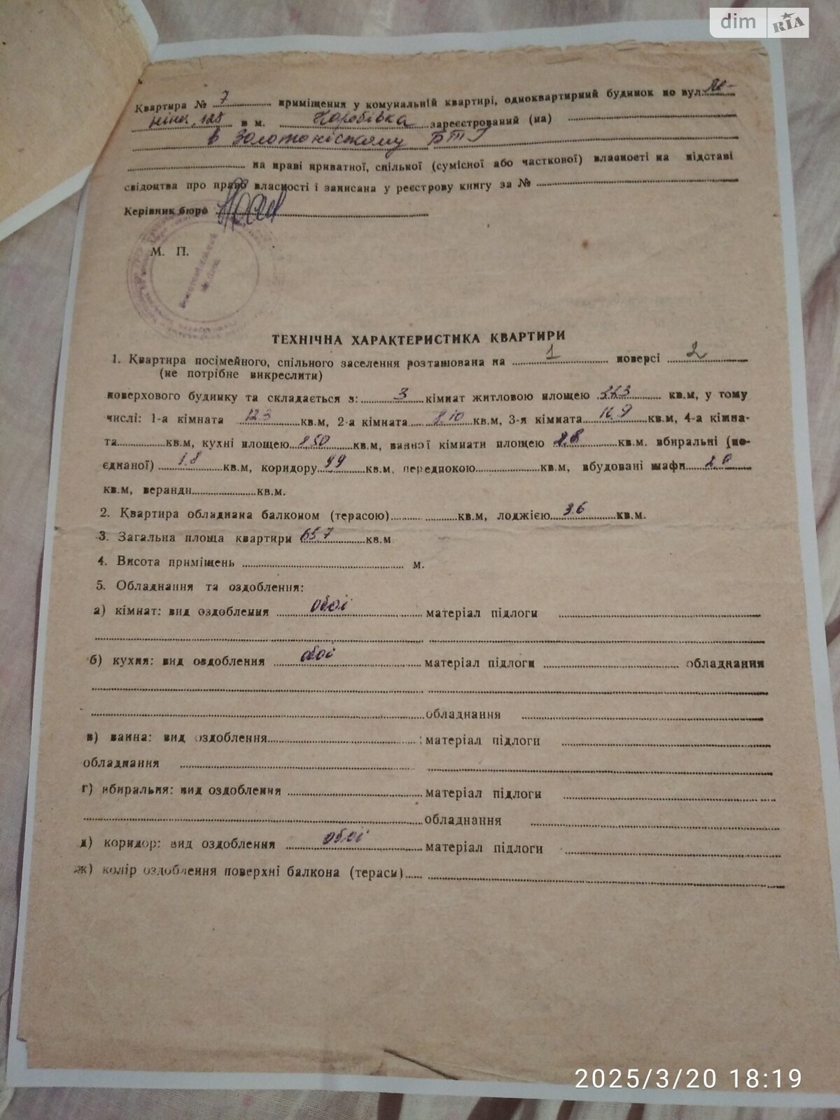 Продаж трикімнатної квартири в Коробівці, на вул. Центральна 125, фото 1 Продаж трикімнатної квартири в Коробівці, на вул. Центральна 125, фото 1