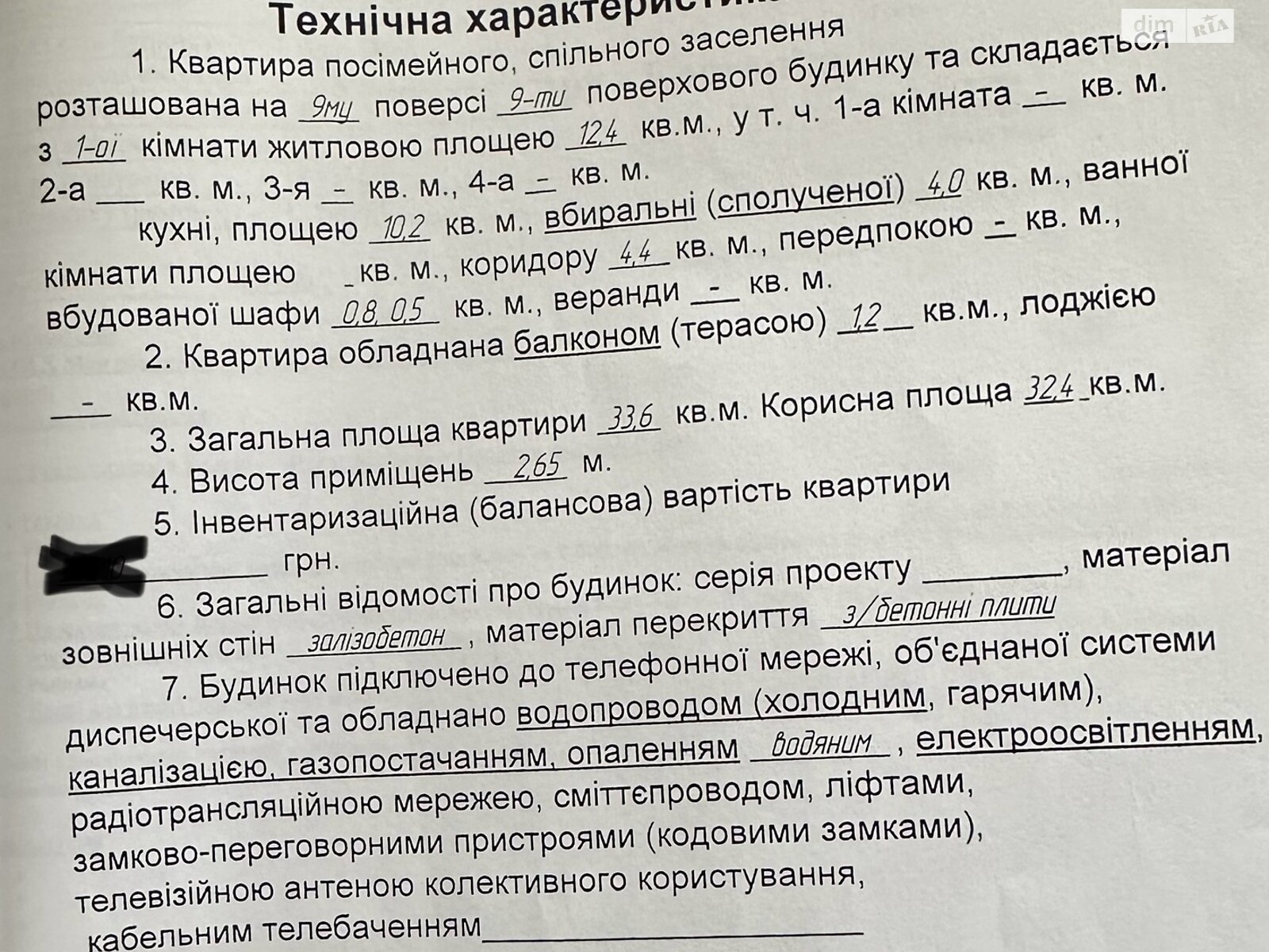 Продаж однокімнатної квартири в Костополі, на вул. Рівненська 6, кв. 90, фото 1 Продаж однокімнатної квартири в Костополі, на вул. Рівненська 6, кв. 90, фото 1