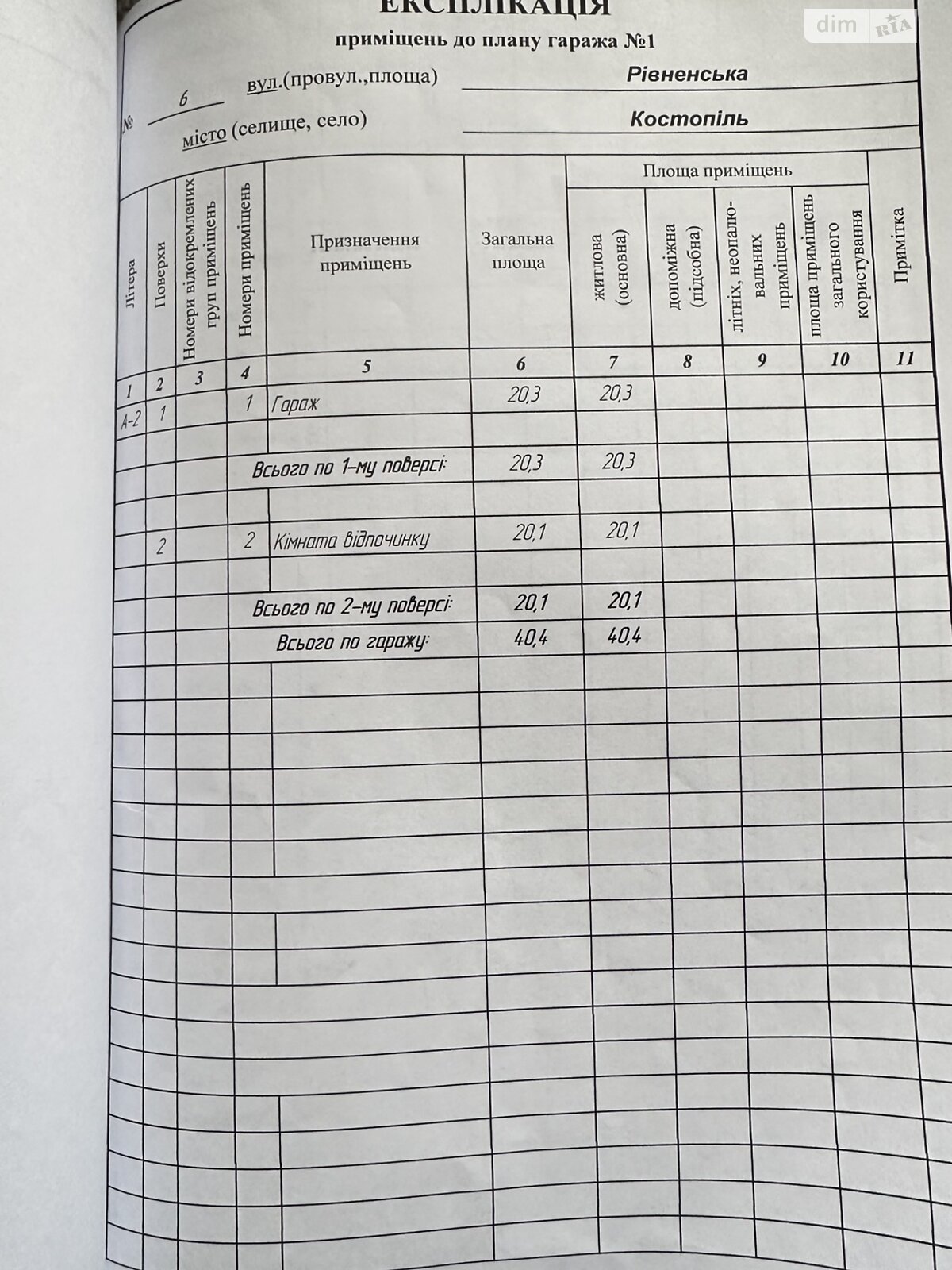Продаж однокімнатної квартири в Костополі, на вул. Рівненська 6, кв. 90, фото 1 Продаж однокімнатної квартири в Костополі, на вул. Рівненська 6, кв. 90, фото 1