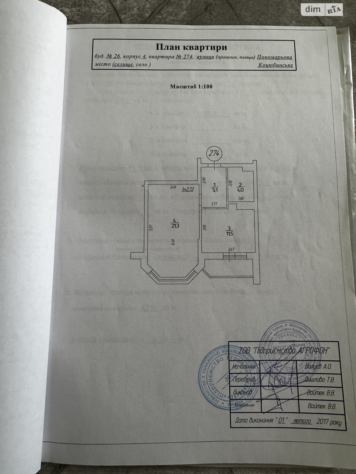 Продажа однокомнатной квартиры в Коцюбинском, на ул. Пономарева 26 корпус 4, фото 1 Продажа однокомнатной квартиры в Коцюбинском, на ул. Пономарева 26 корпус 4, фото 1
