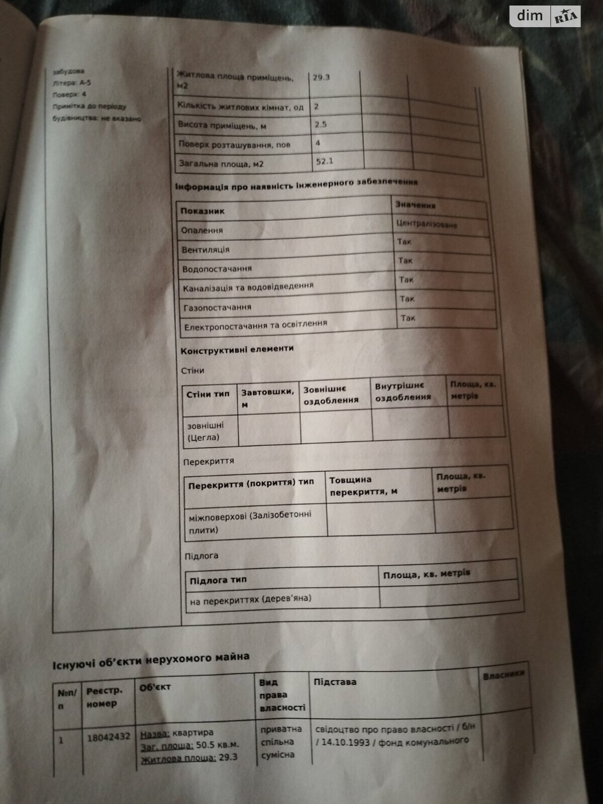 Продажа двухкомнатной квартиры в Ковеле, на ул. Александра Кониского 4, район Ковель фото 1 Продажа двухкомнатной квартиры в Ковеле, на ул. Александра Кониского 4, район Ковель фото 1