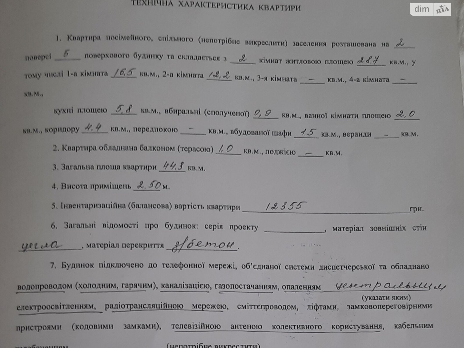 Продаж двокімнатної квартири в Ковелі, на вул. Ветеранів 2, фото 1 Продаж двокімнатної квартири в Ковелі, на вул. Ветеранів 2, фото 1