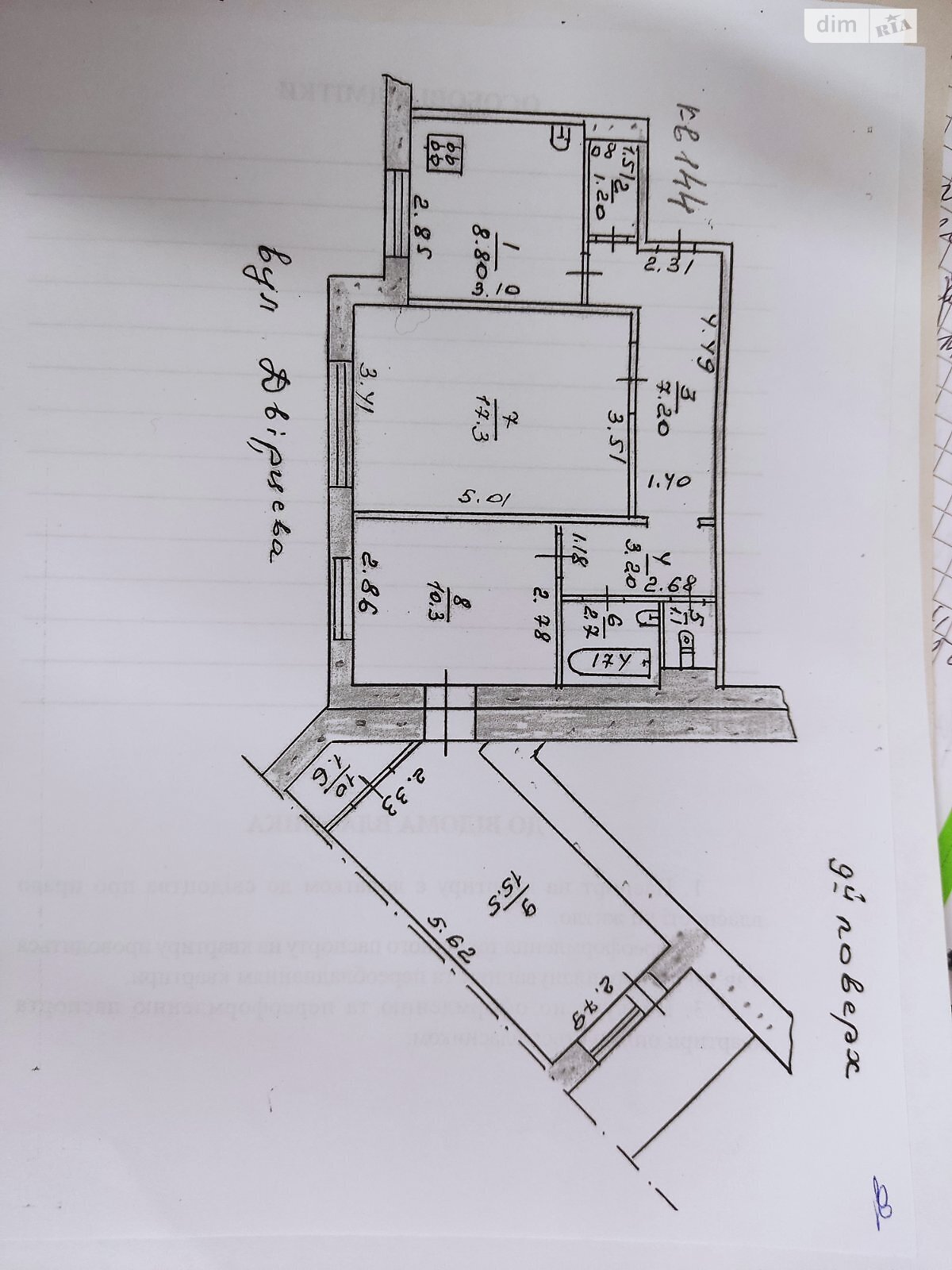 Продажа трехкомнатной квартиры в Краматорске, на просп. Независимости 44, район Краматорск фото 1