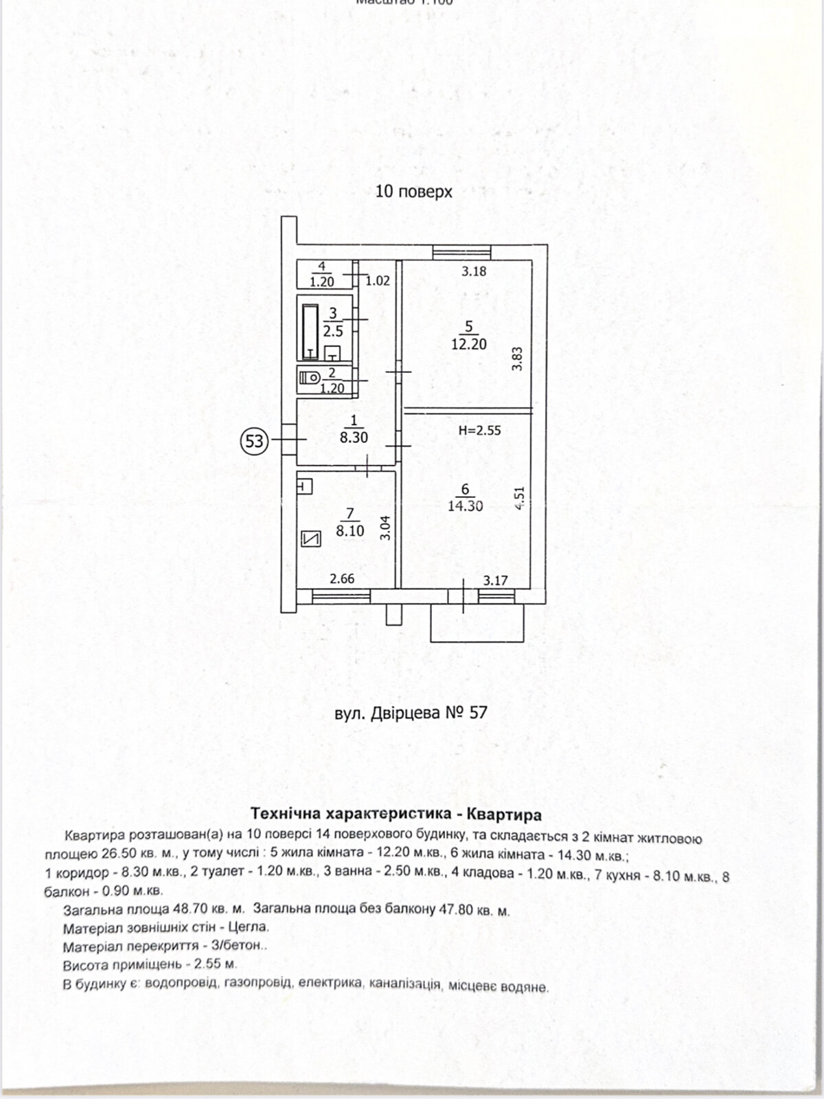 Продажа двухкомнатной квартиры в Краматорске, на просп. Независимости 57, фото 1 Продажа двухкомнатной квартиры в Краматорске, на просп. Независимости 57, фото 1