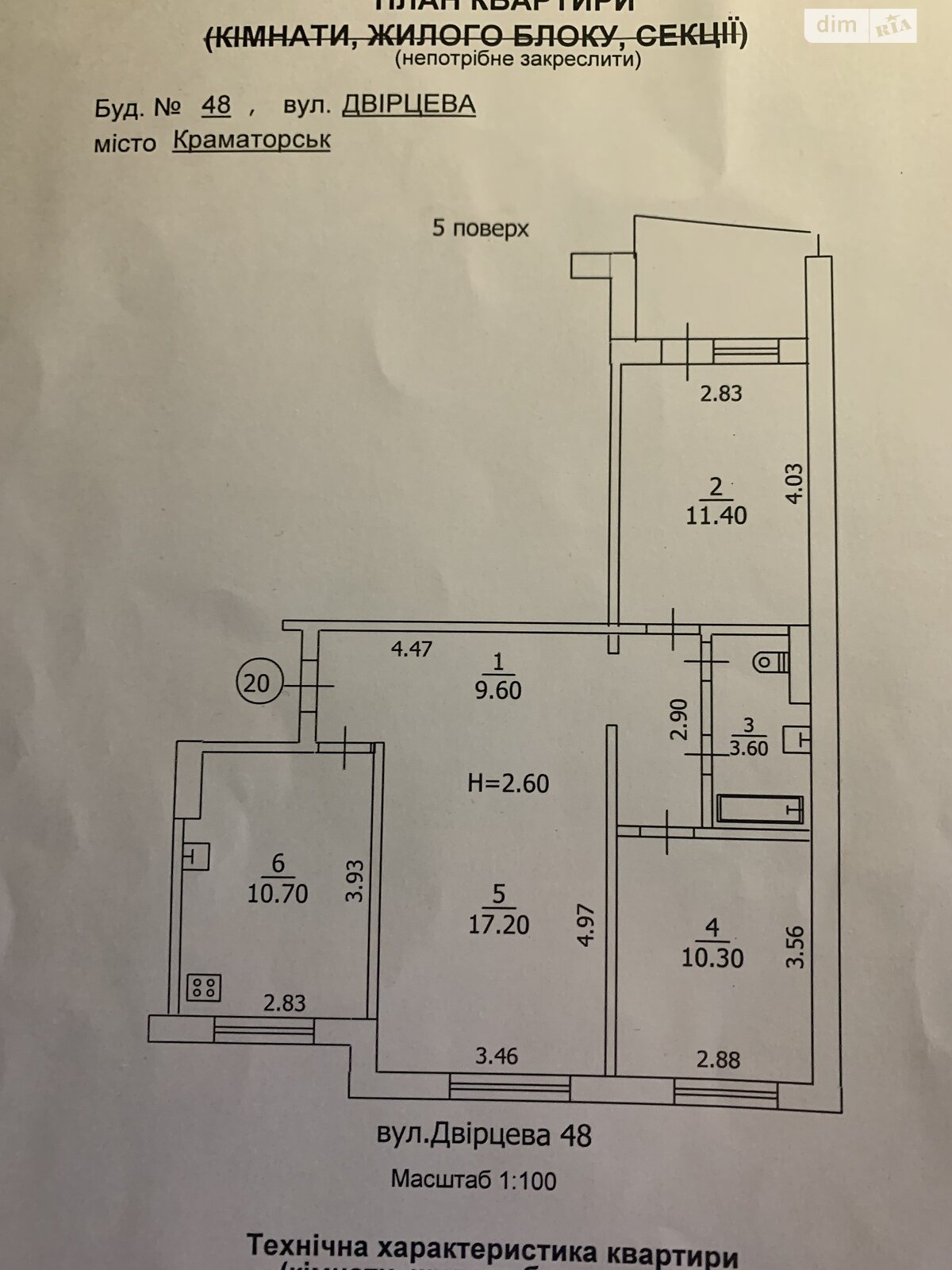 Продаж трикімнатної квартири в Краматорську, на просп. Незалежності 48, район Соцмістечко фото 1