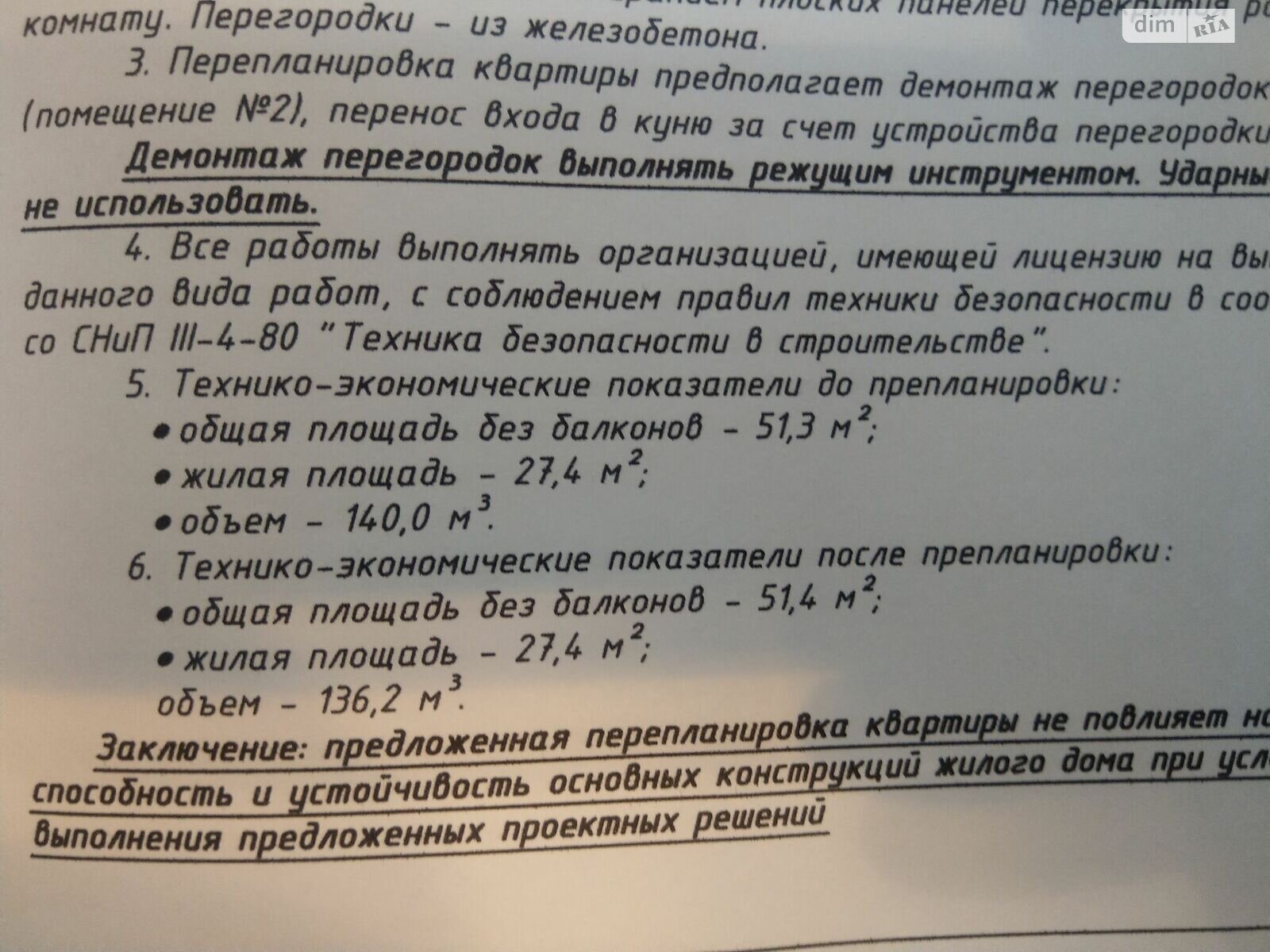 Продажа двухкомнатной квартиры в Краматорске, на ул. Школьная 18, район Старый город фото 1