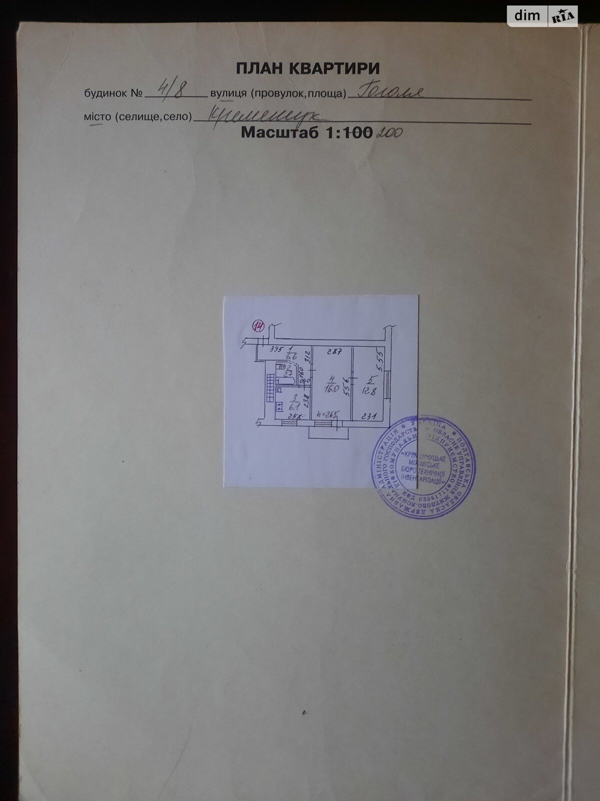 Продажа двухкомнатной квартиры в Кременчуге, на ул. Гоголя 4/8, район Автозаводской фото 1 Продажа двухкомнатной квартиры в Кременчуге, на ул. Гоголя 4/8, район Автозаводской фото 1