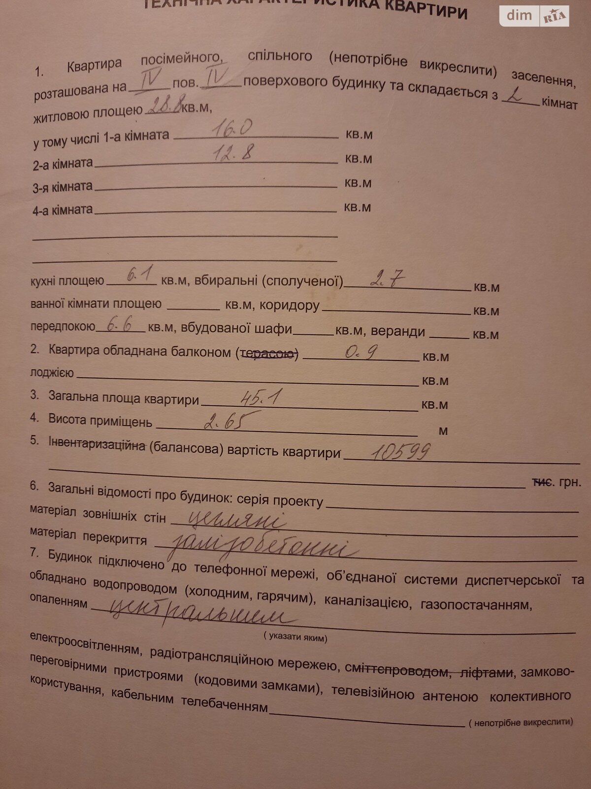 Продажа двухкомнатной квартиры в Кременчуге, на ул. Гоголя 4/8, район Автозаводской фото 1 Продажа двухкомнатной квартиры в Кременчуге, на ул. Гоголя 4/8, район Автозаводской фото 1