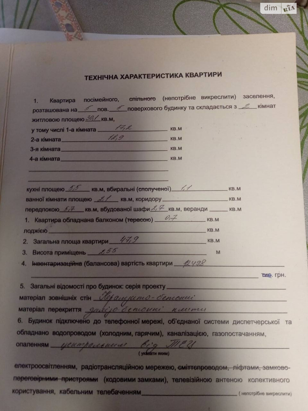 Продажа двухкомнатной квартиры в Кременчуге, на просп. Леси Украинки 11, район Автозаводской фото 1 Продажа двухкомнатной квартиры в Кременчуге, на просп. Леси Украинки 11, район Автозаводской фото 1