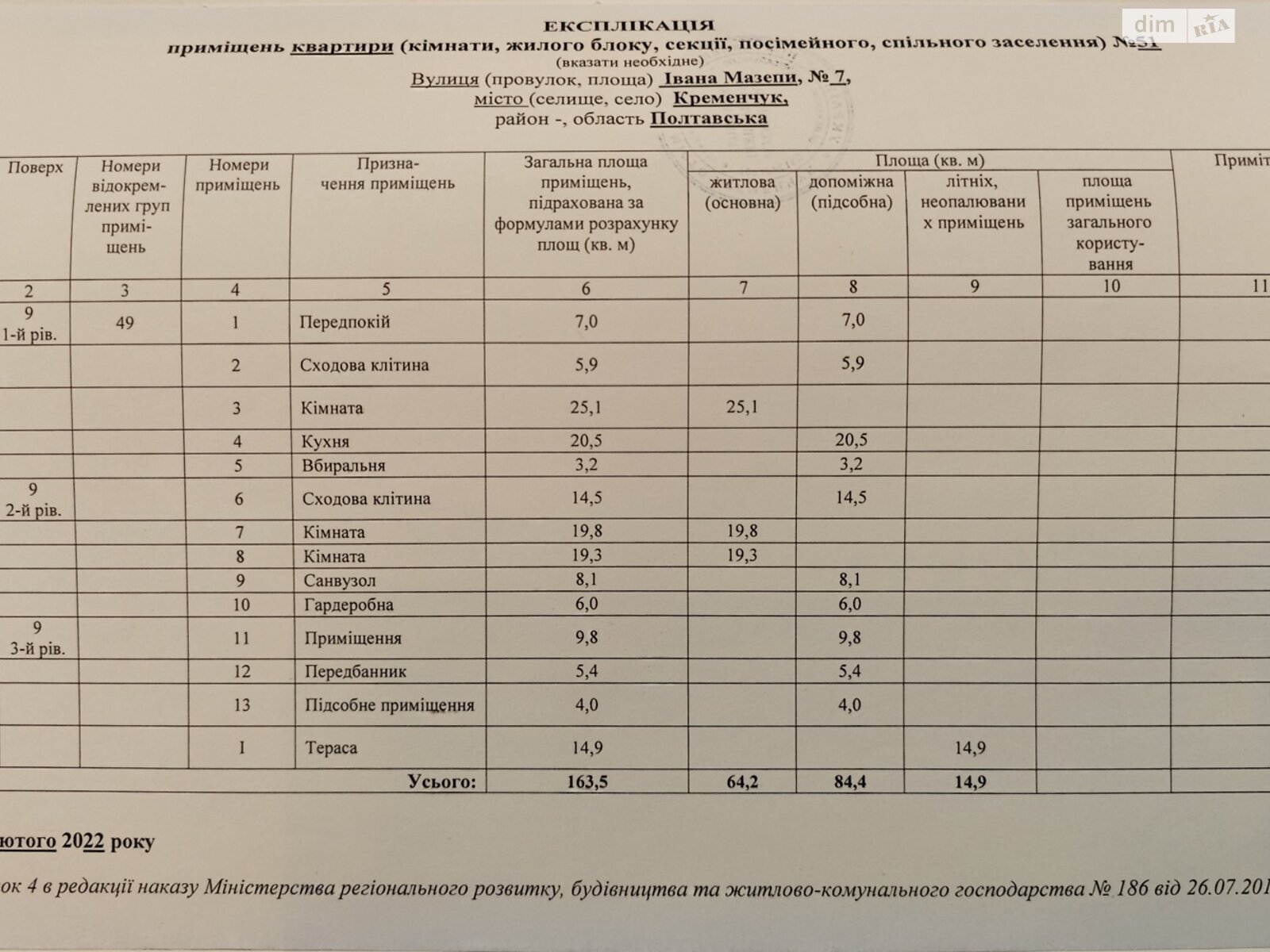 Продажа трехкомнатной квартиры в Кременчуге, на ул. Ивана Мазепы 7, район Центр фото 1