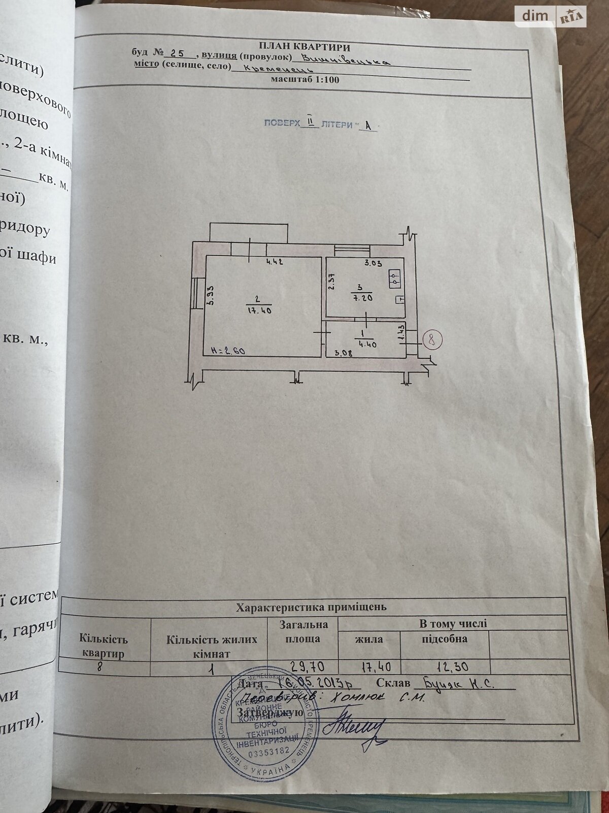 Продаж однокімнатної квартири в Кременці, на вул. Вишнівецька 25, район Кременець фото 1 Продаж однокімнатної квартири в Кременці, на вул. Вишнівецька 25, район Кременець фото 1
