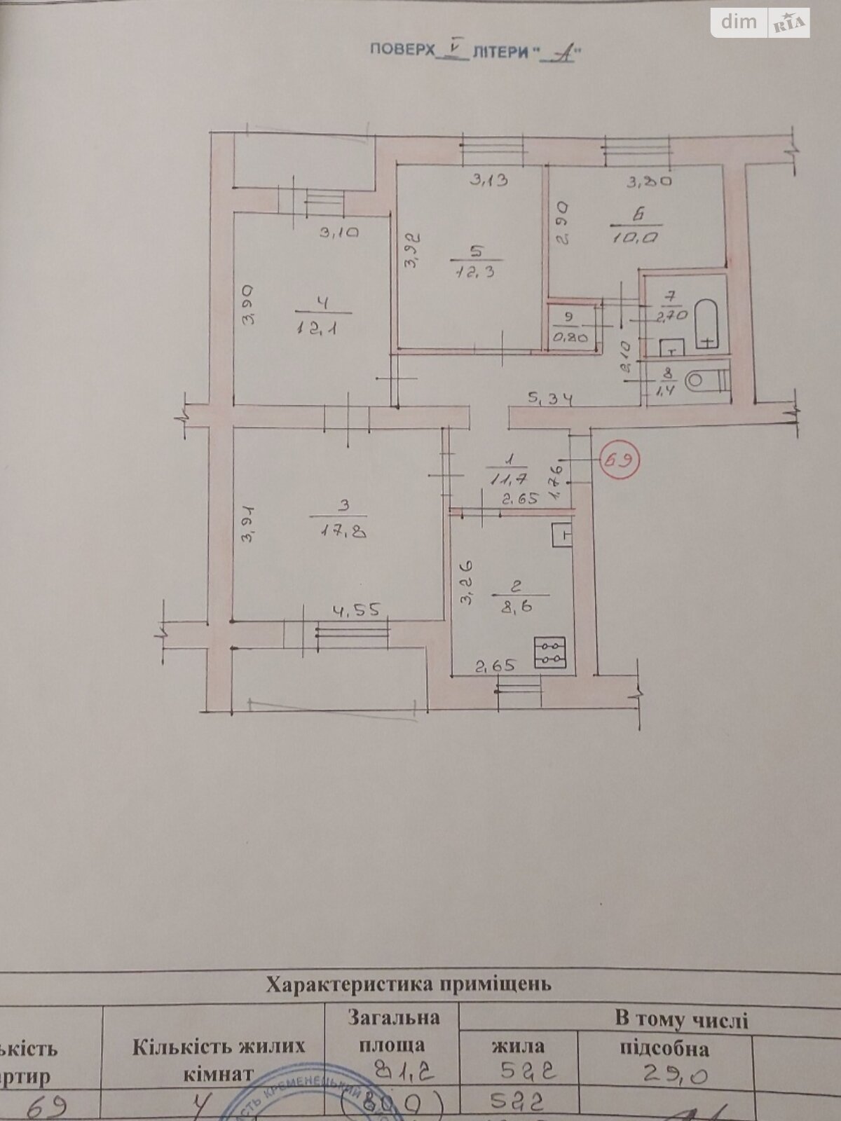 Продажа четырехкомнатной квартиры в Кременце, на ул. Защитников Украины 5, фото 1