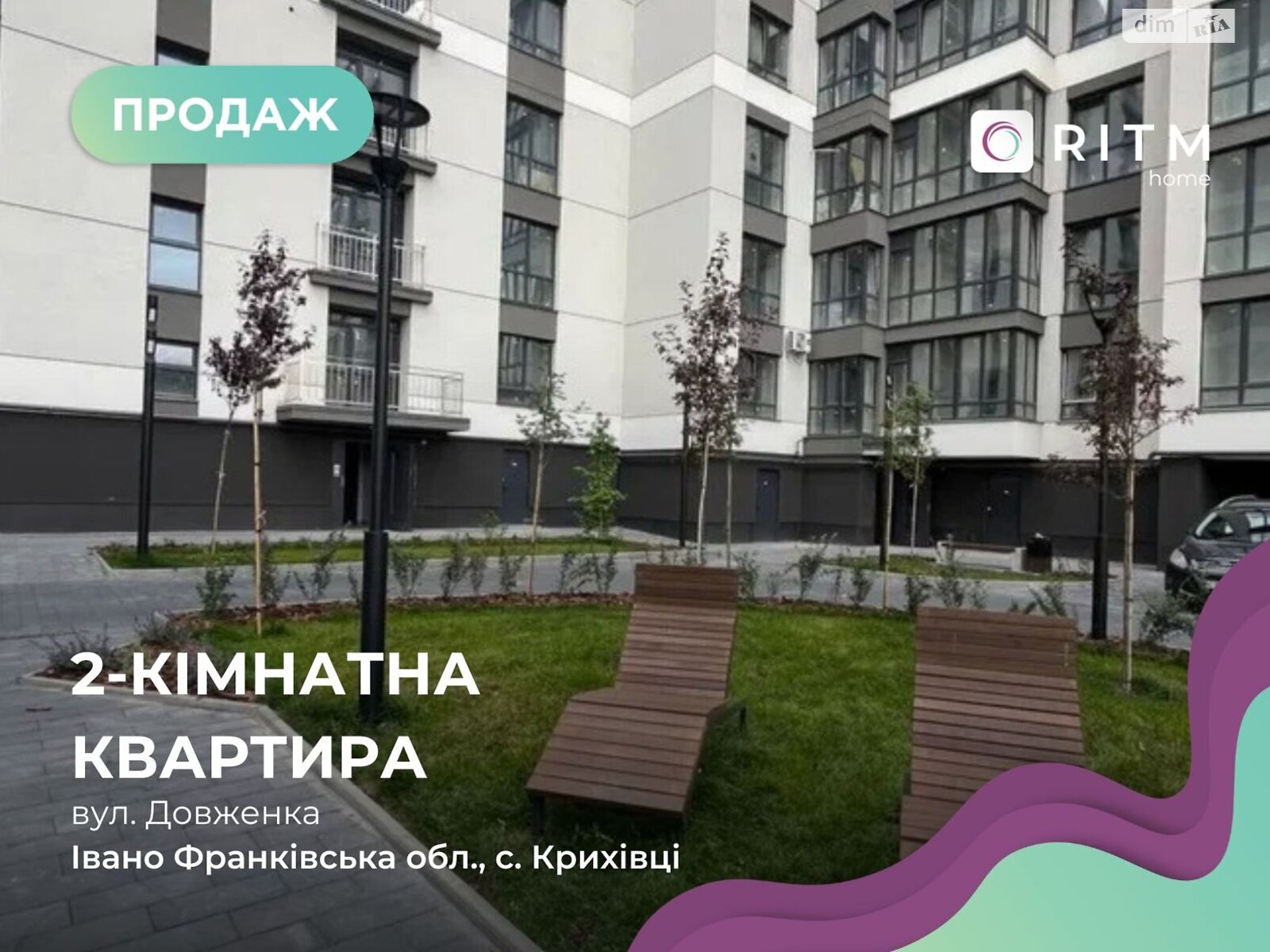 Продажа двухкомнатной квартиры в Криховцах, на ул. Довженко А. 3, фото 1 Продажа двухкомнатной квартиры в Криховцах, на ул. Довженко А. 3, фото 1