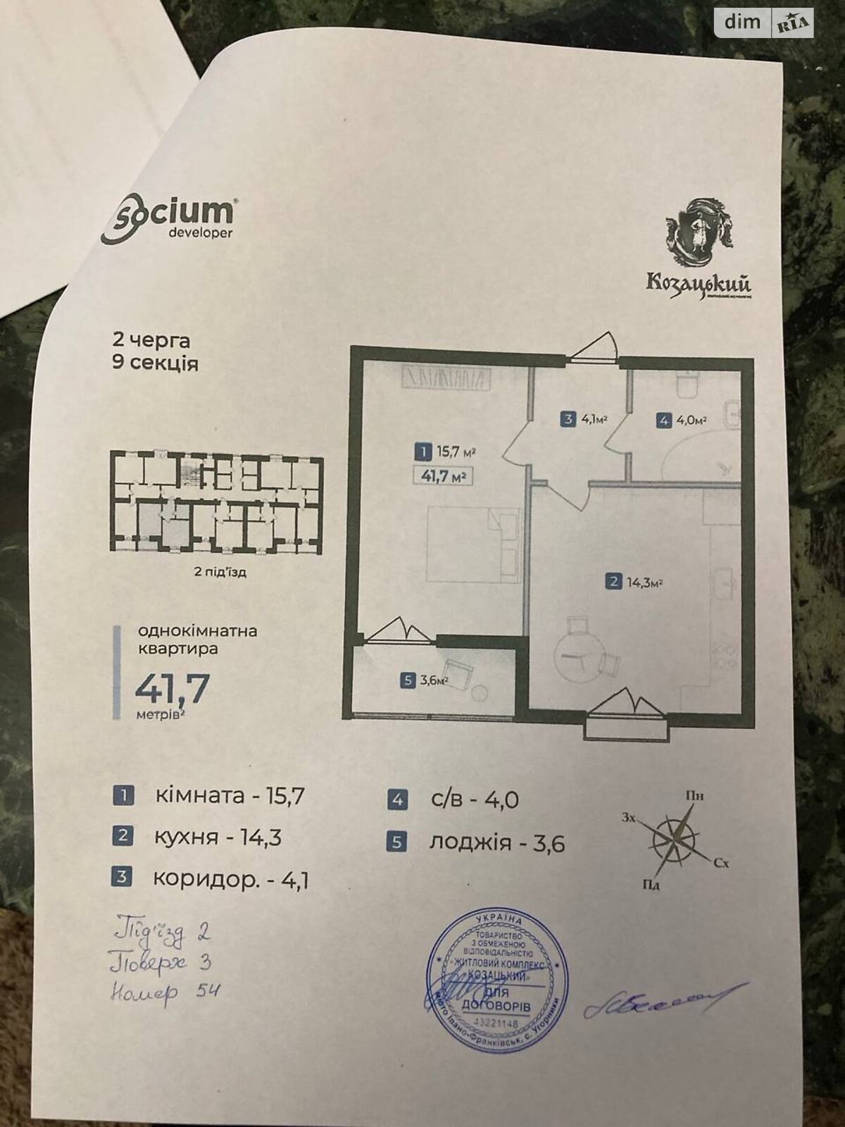 Продажа однокомнатной квартиры в Криховцах, на ул. Довженко А., фото 1 Продажа однокомнатной квартиры в Криховцах, на ул. Довженко А., фото 1