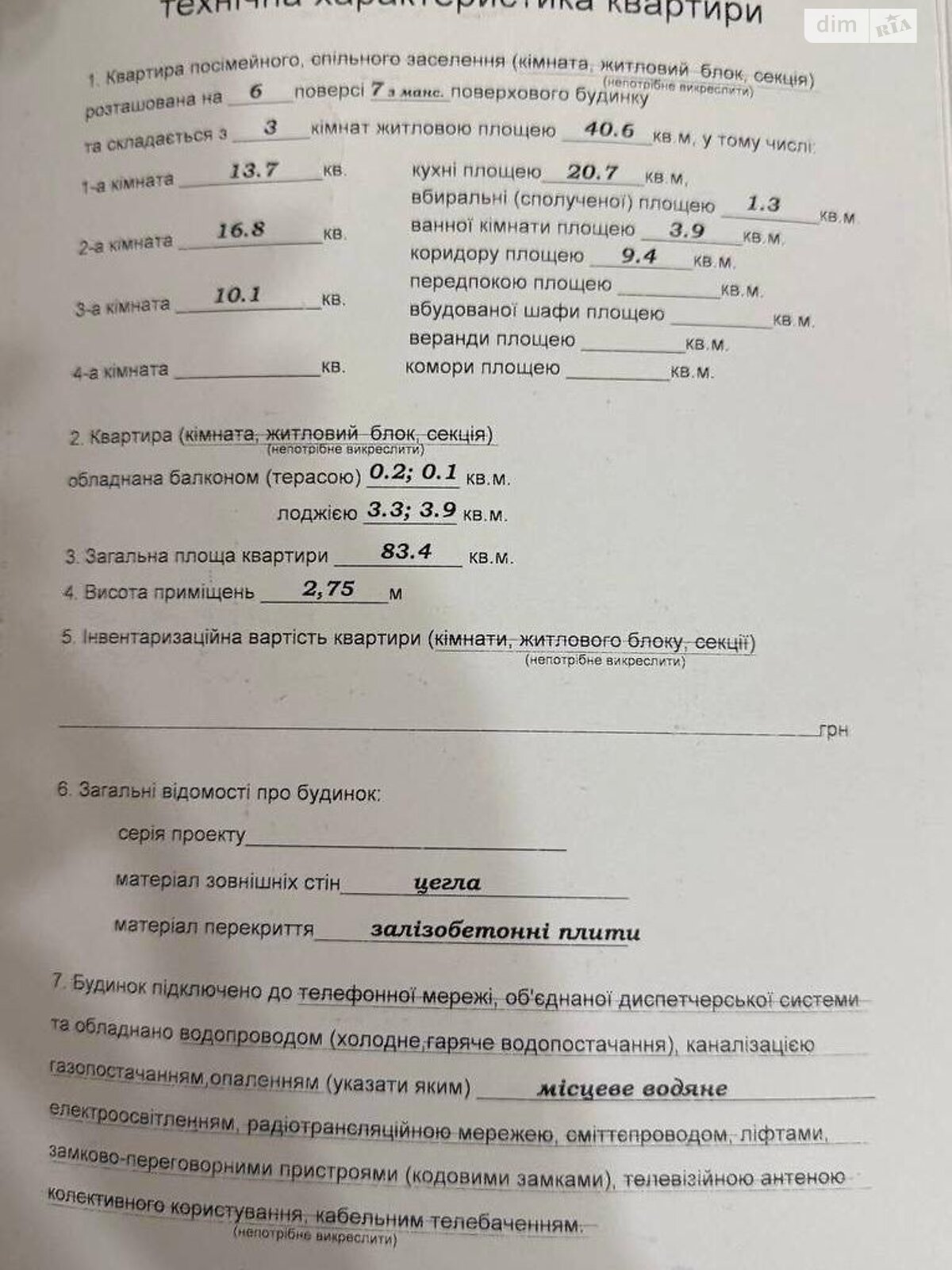 Продаж трикімнатної квартири в Крихівцях, на вул. Двірська, фото 1