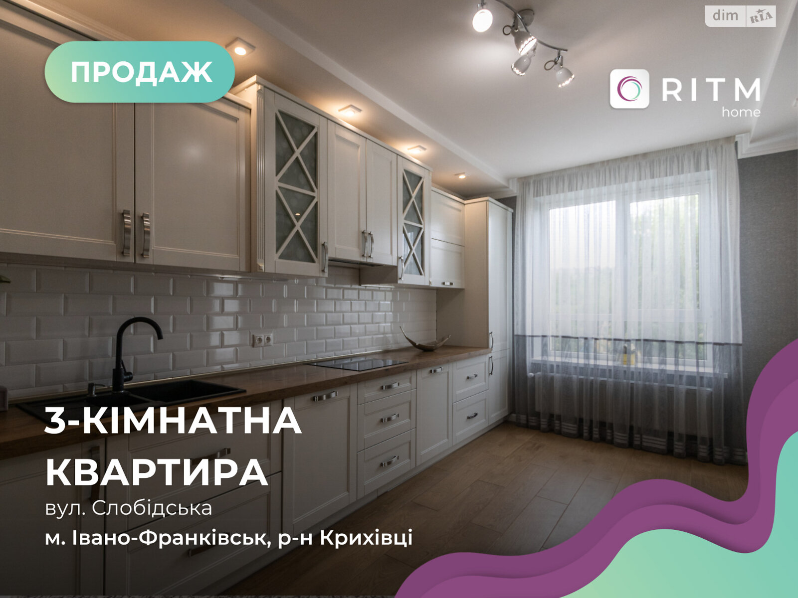 Продаж трикімнатної квартири в Крихівцях, на вул. Слобідська, фото 1 Продаж трикімнатної квартири в Крихівцях, на вул. Слобідська, фото 1