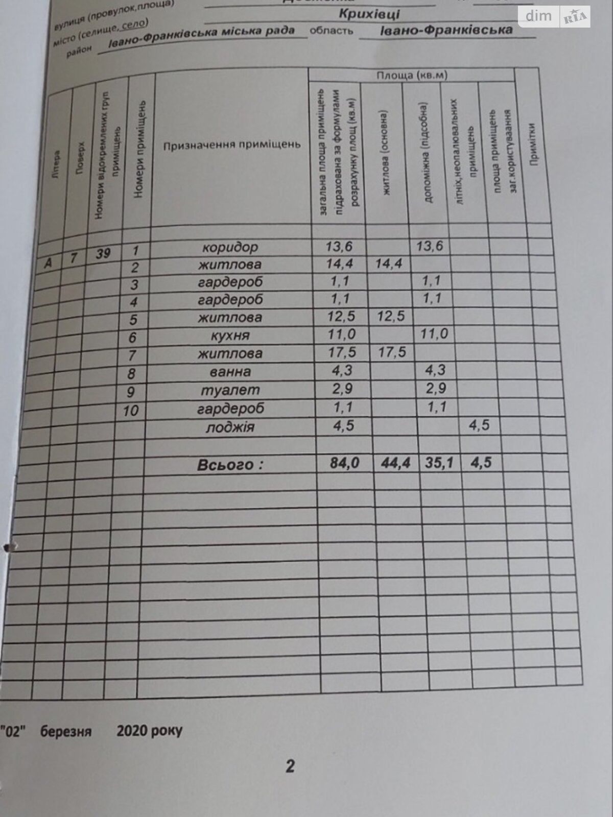 Продажа трехкомнатной квартиры в Криховцах, на ул. Довженко А. 55, фото 1