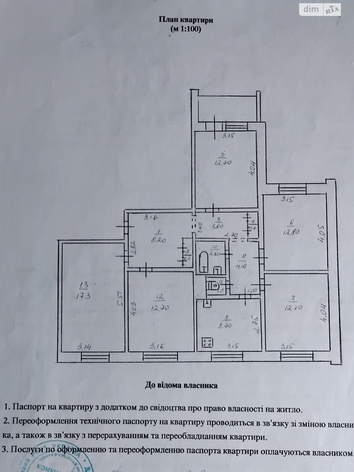 Продажа пятикомнатной квартиры в Кривом Роге, на ул. 5-й Заречный микрорайон 74, фото 1