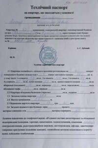 Продажа пятикомнатной квартиры в Кривом Роге, на ул. 5-й Заречный микрорайон 74, фото 2