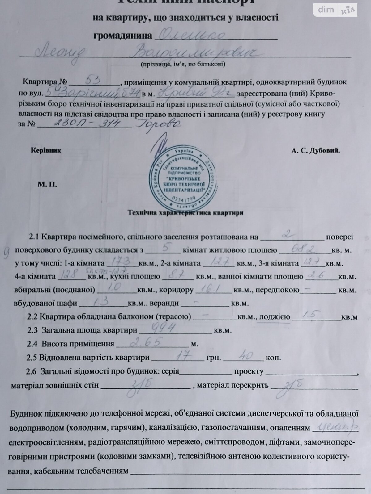 Продажа пятикомнатной квартиры в Кривом Роге, на ул. 5-й Заречный микрорайон 74, фото 1