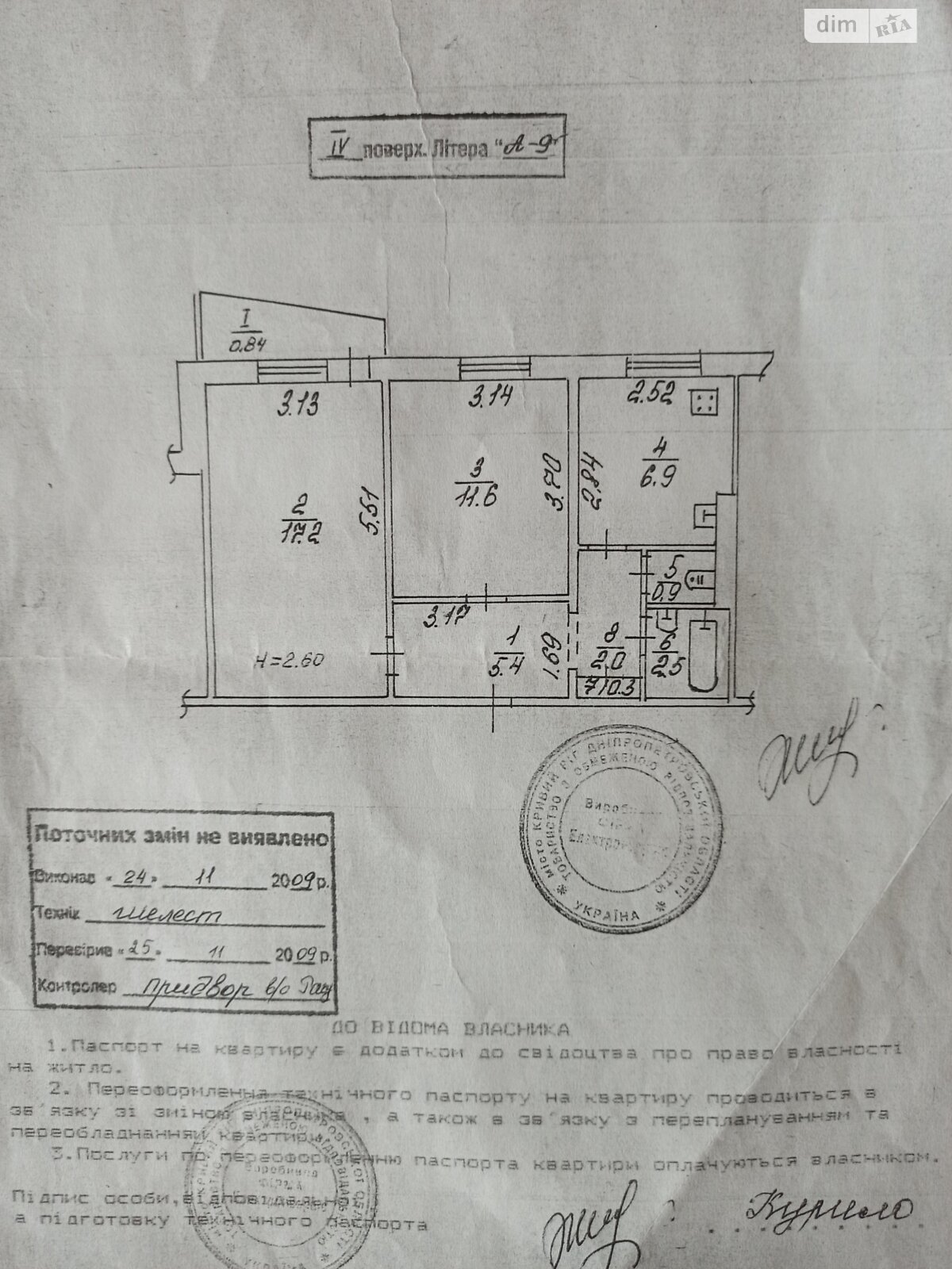Продаж двокімнатної квартири в Кривому Розі, на вул. Котляревського, район Довгинцівський фото 1 Продаж двокімнатної квартири в Кривому Розі, на вул. Котляревського, район Довгинцівський фото 1