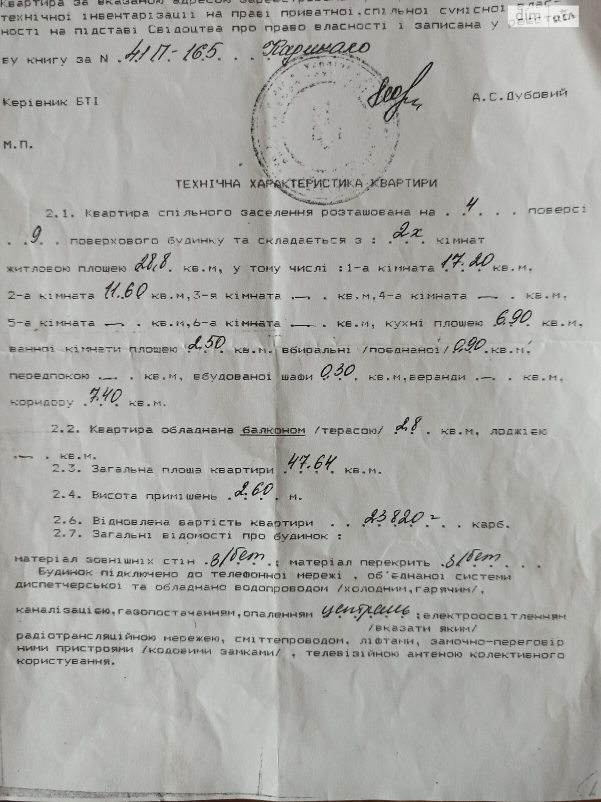 Продаж двокімнатної квартири в Кривому Розі, на вул. Котляревського, район Довгинцівський фото 1 Продаж двокімнатної квартири в Кривому Розі, на вул. Котляревського, район Довгинцівський фото 1
