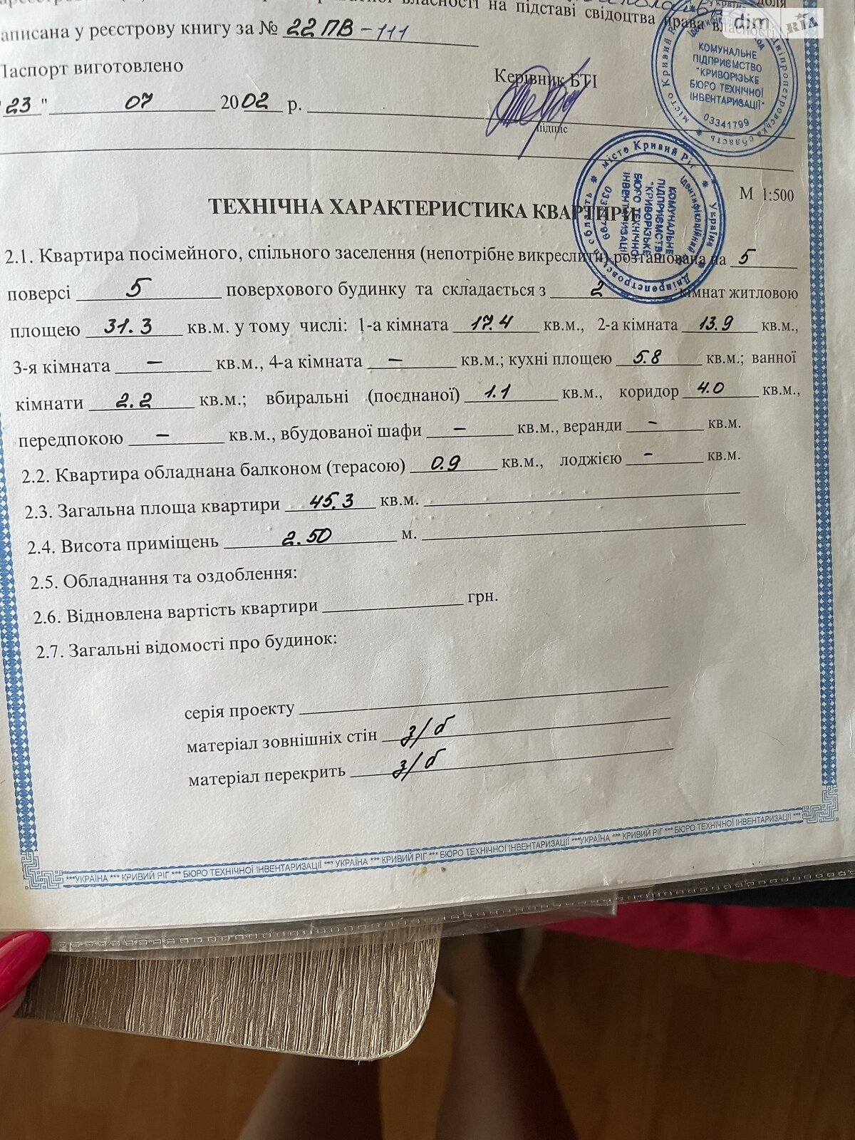 Продажа двухкомнатной квартиры в Кривом Роге, на мкр. Війскове містечко 33, район Долгинцевский фото 1 Продажа двухкомнатной квартиры в Кривом Роге, на мкр. Війскове містечко 33, район Долгинцевский фото 1