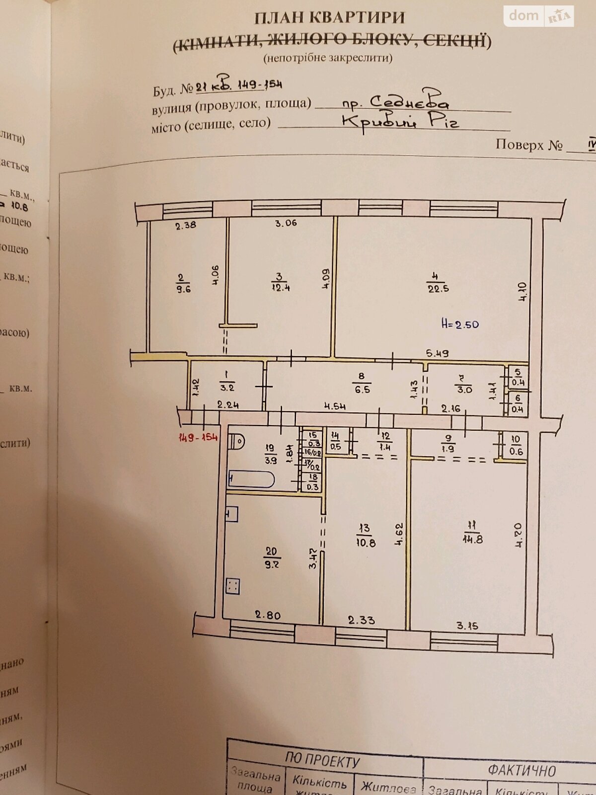 Продаж шестикімнатної квартири в Кривому Розі, на просп. Седнева, район Інгулецький фото 1