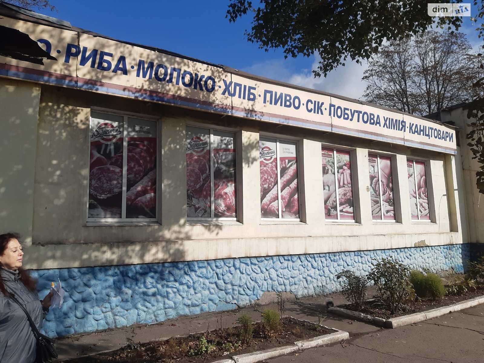 Продажа трехкомнатной квартиры в Кривом Роге, на ул. Обогатительная, район Ингулецкий фото 1 Продажа трехкомнатной квартиры в Кривом Роге, на ул. Обогатительная, район Ингулецкий фото 1
