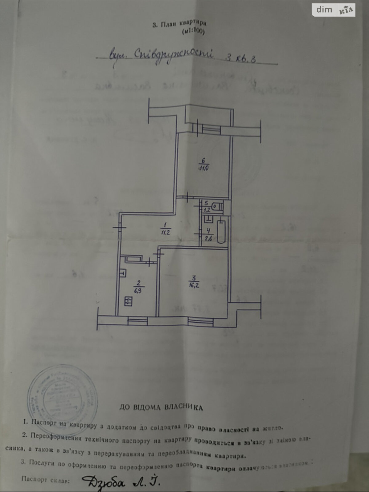 Продаж двокімнатної квартири в Кривому Розі, на вул. Співдружності 3, район Кривий Ріг фото 1