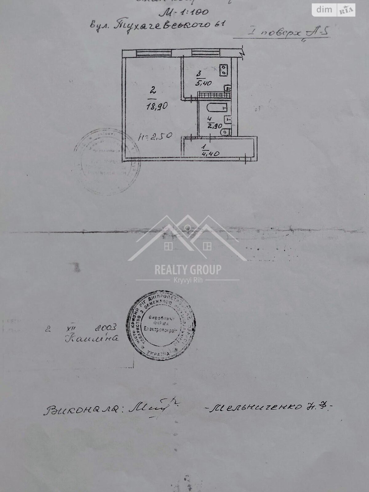 Продаж однокімнатної квартири в Кривому Розі, на вул. Едуарда Фукса, район Покровський фото 1