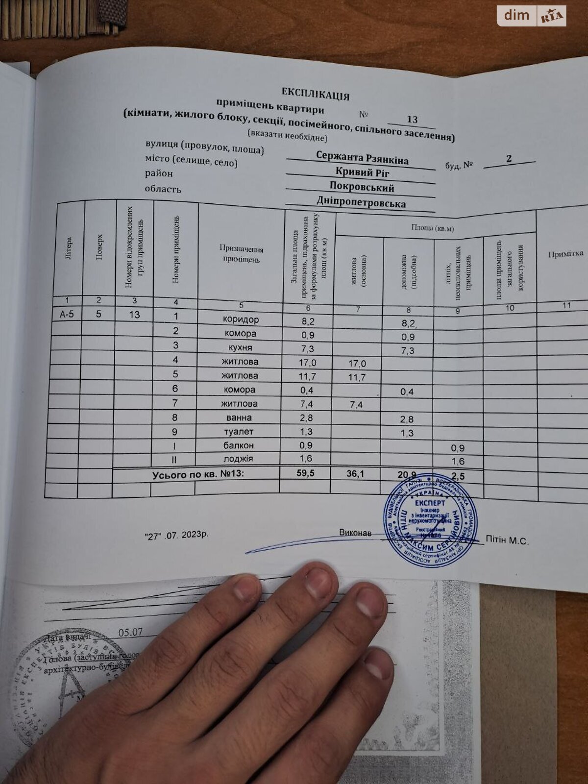 Продажа трехкомнатной квартиры в Кривом Роге, на ул. Сержанта Рзянкина 2, район Покровский фото 1