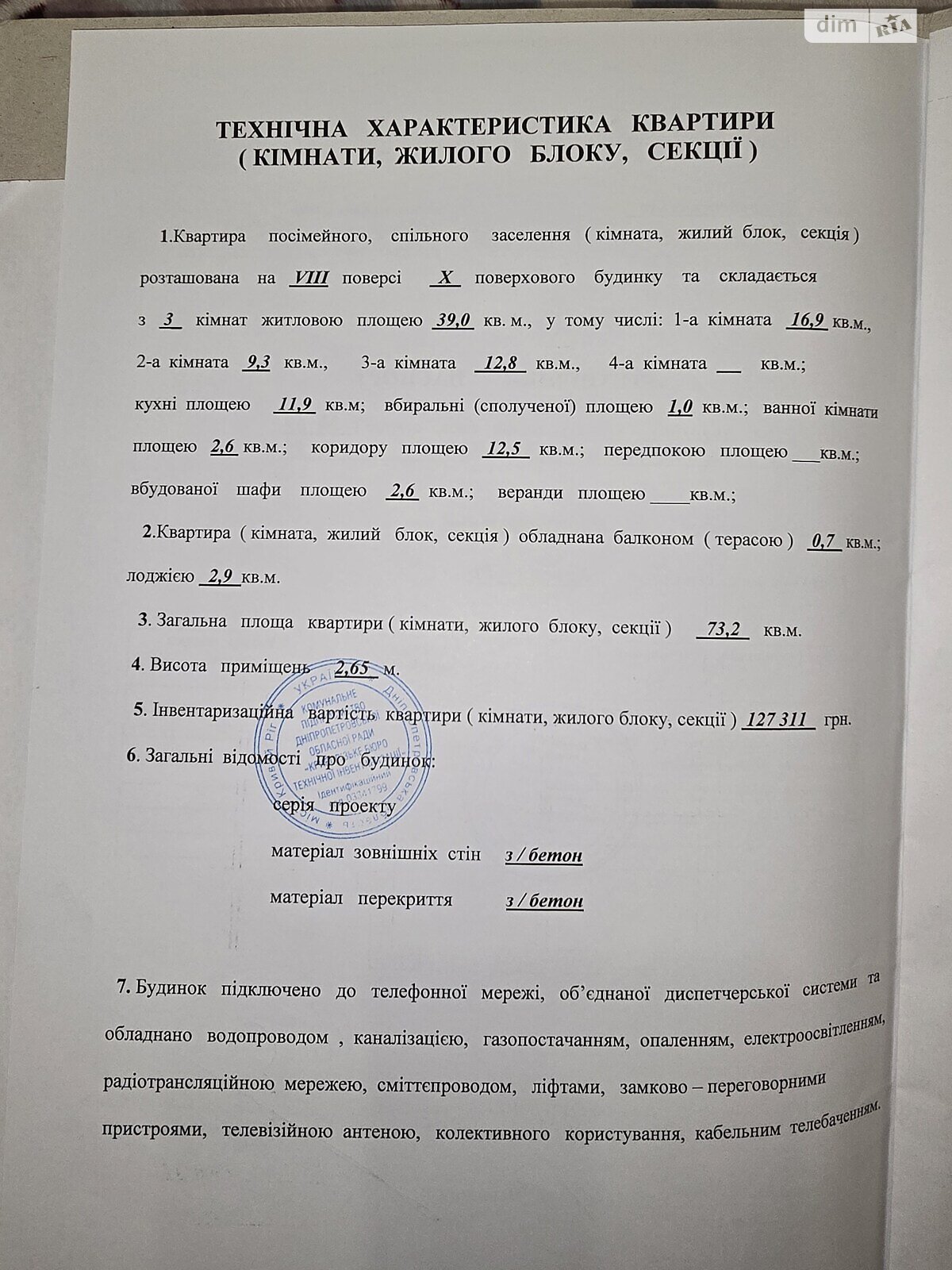 Продаж трикімнатної квартири в Кривому Розі, на мкр. Індустріальний 79, район Покровський фото 1