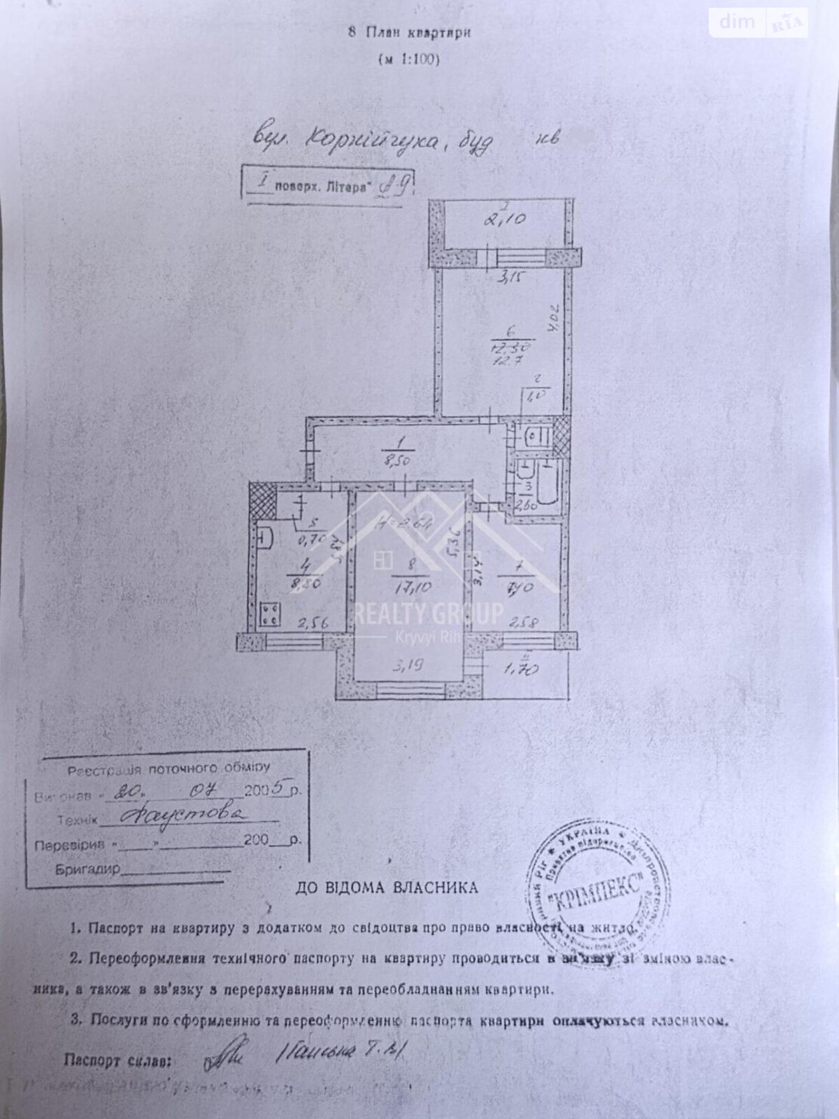 Продаж трикімнатної квартири в Кривому Розі, на вул. Івана Авраменка, район Саксаганський фото 1 Продаж трикімнатної квартири в Кривому Розі, на вул. Івана Авраменка, район Саксаганський фото 1