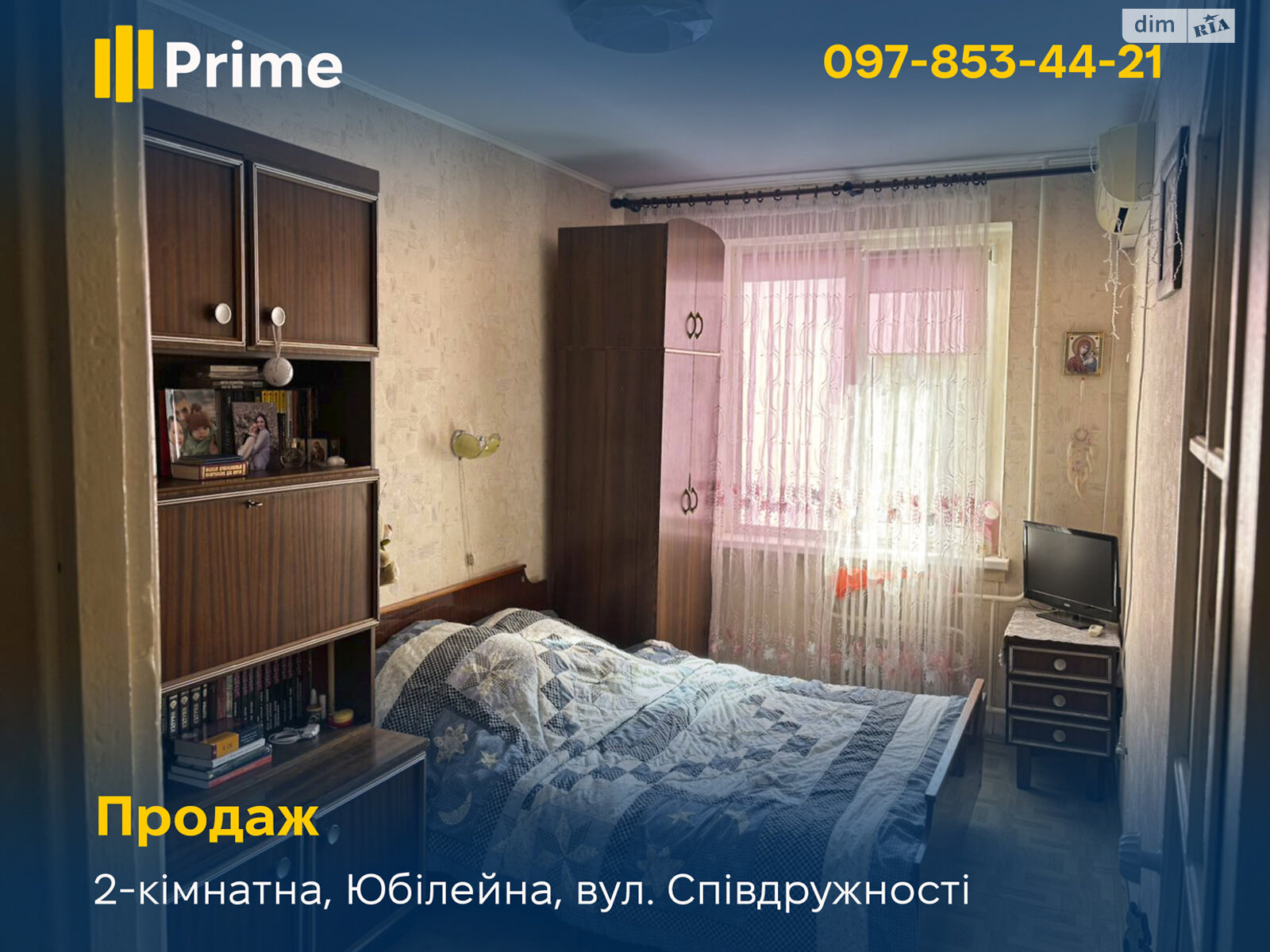 Продажа двухкомнатной квартиры в Кривом Роге, на ул. Содружества 54, район Саксаганский фото 1