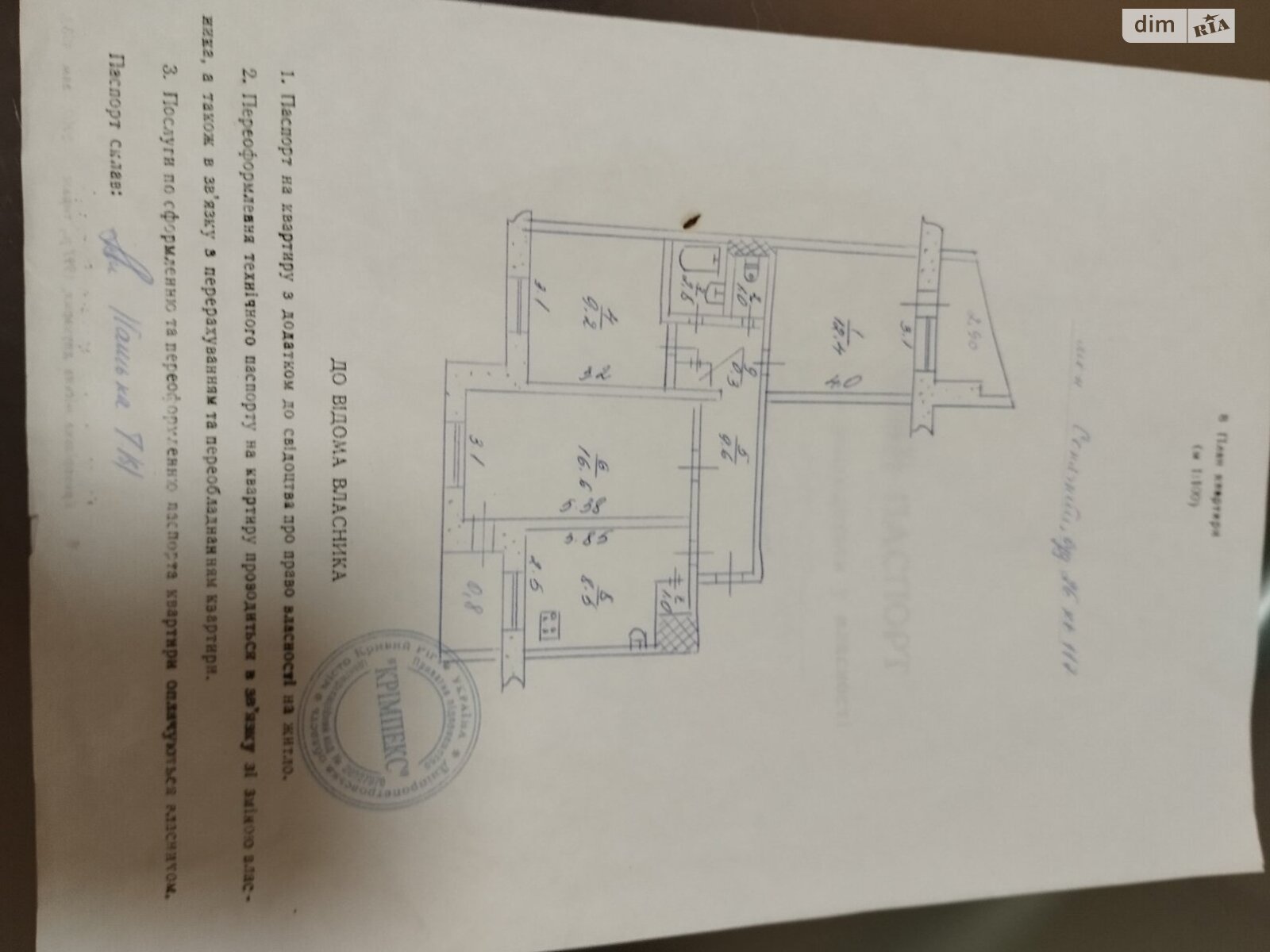 Продаж трикімнатної квартири в Кривому Розі, на мкр. Сонячний 26, район Саксаганський фото 1