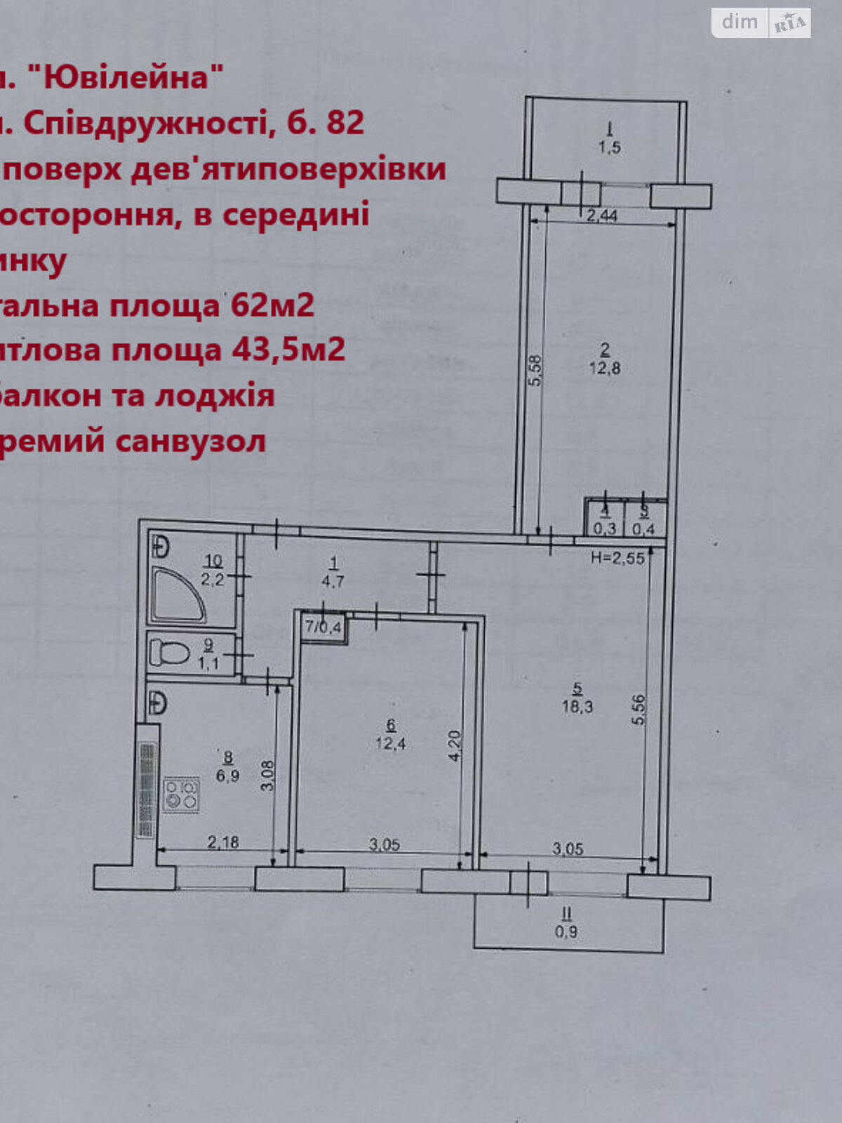 Продажа трехкомнатной квартиры в Кривом Роге, на ул. Содружества 82, район Саксаганский фото 1